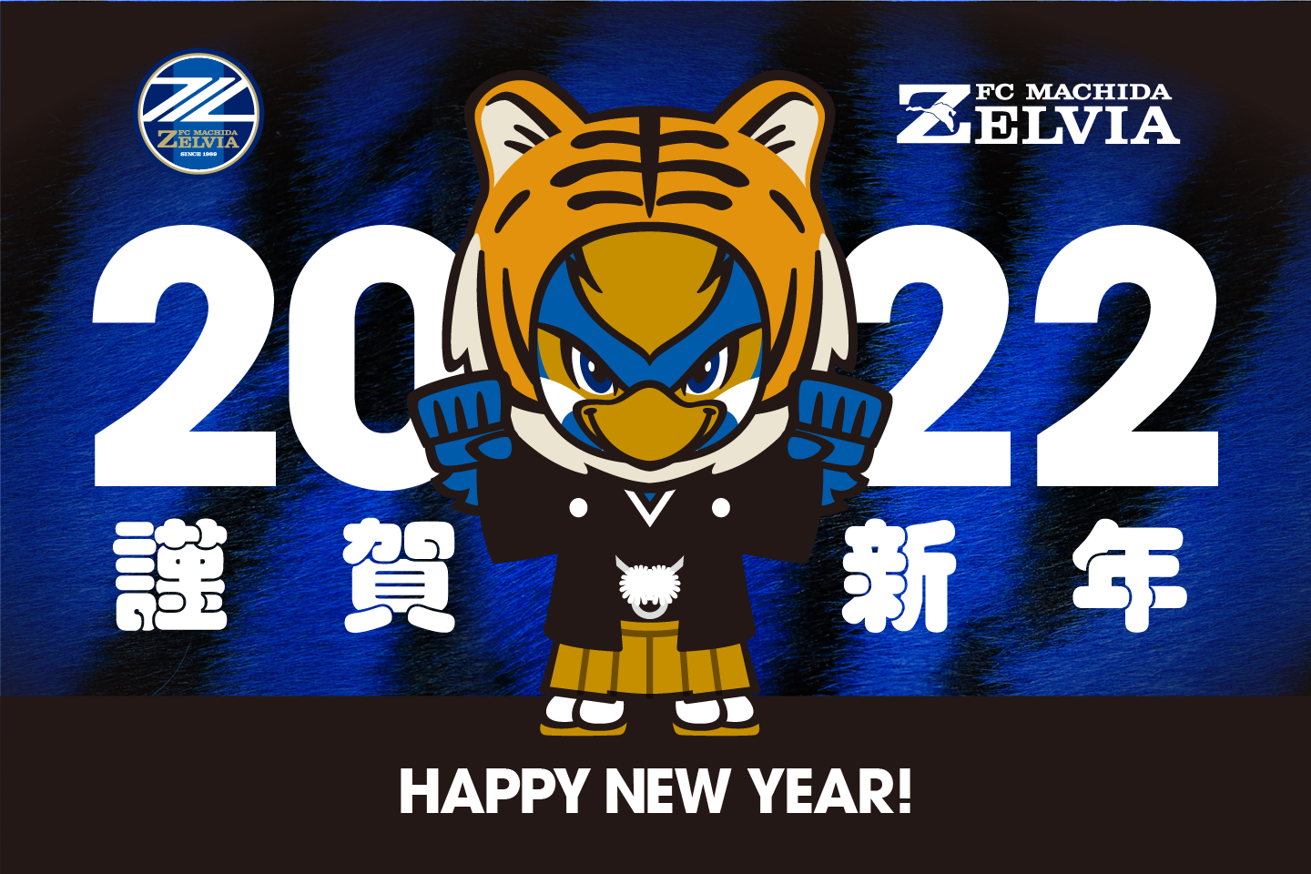 新年のご挨拶