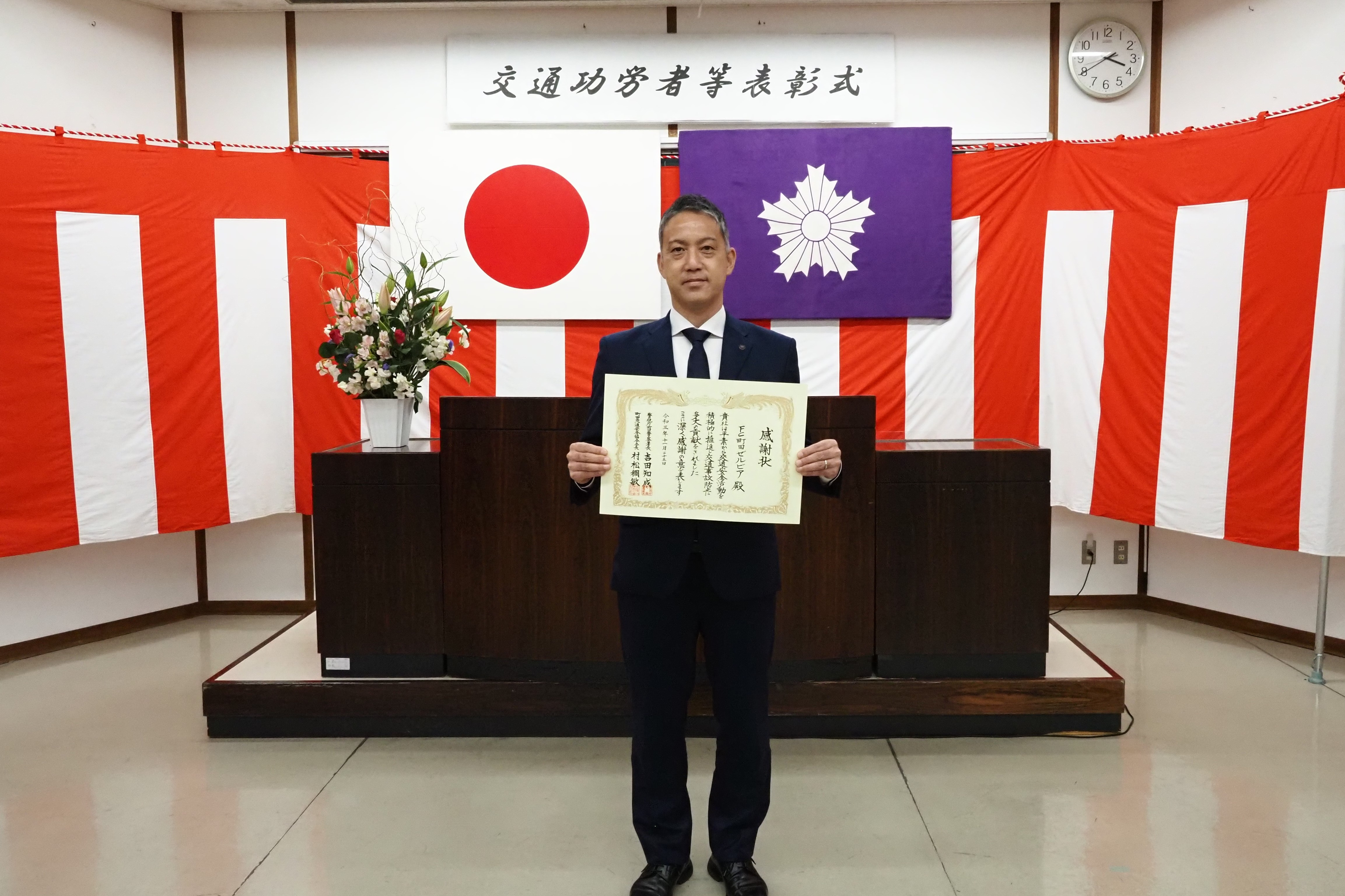 町田警察署より感謝状受賞のお知らせ