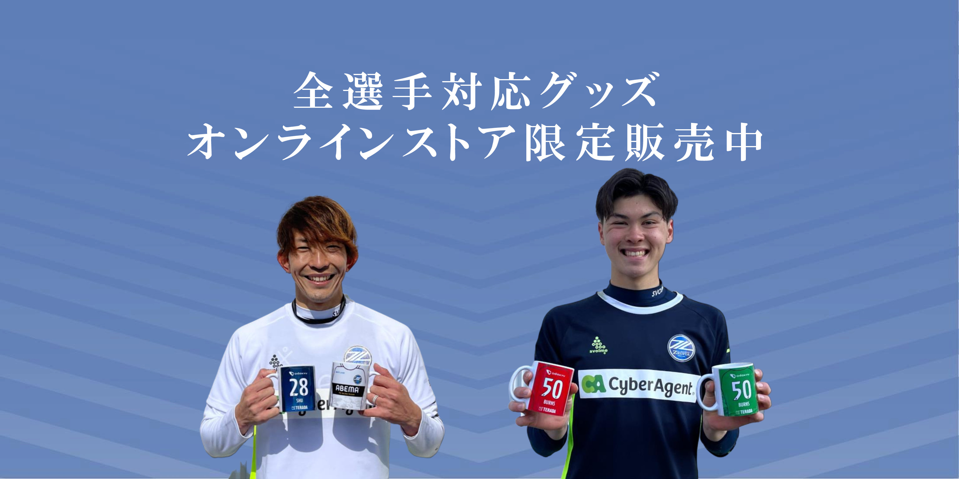 【全選手対応】マグカップ・ペットボトルホルダー・ティッシュカバー販売開始！