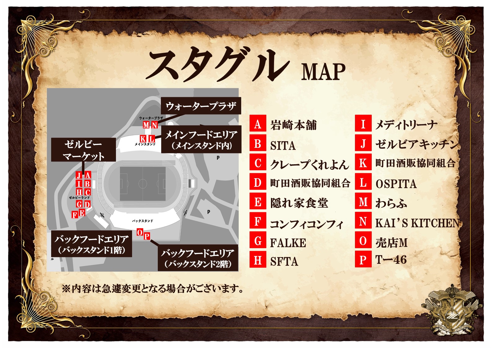 グルメ情報 22明治安田生命j2リーグ第8節 Vs ジェフユナイテッド千葉 Fc町田ゼルビア オフィシャルサイト