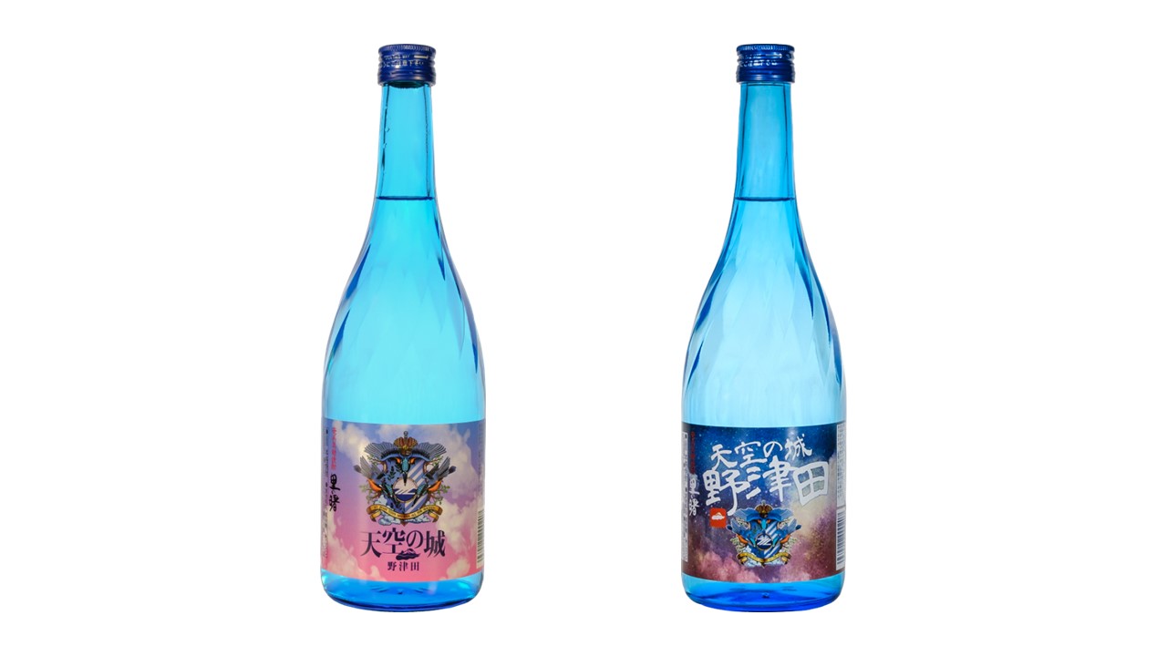 【パートナー企業コラボ商品】奄美黒糖焼酎「里の曙18度 天空の城野津田特別仕様新ラベル」発売！
