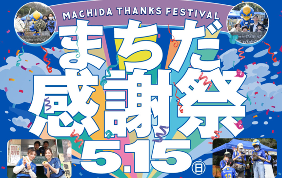 【5/15新潟戦】 試合情報！皆様のご来城をお待ちしております！