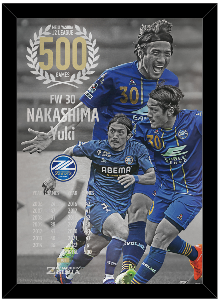 中島裕希選手ｊ２通算500試合出場記念グッズ販売 Fc町田ゼルビア オフィシャルサイト