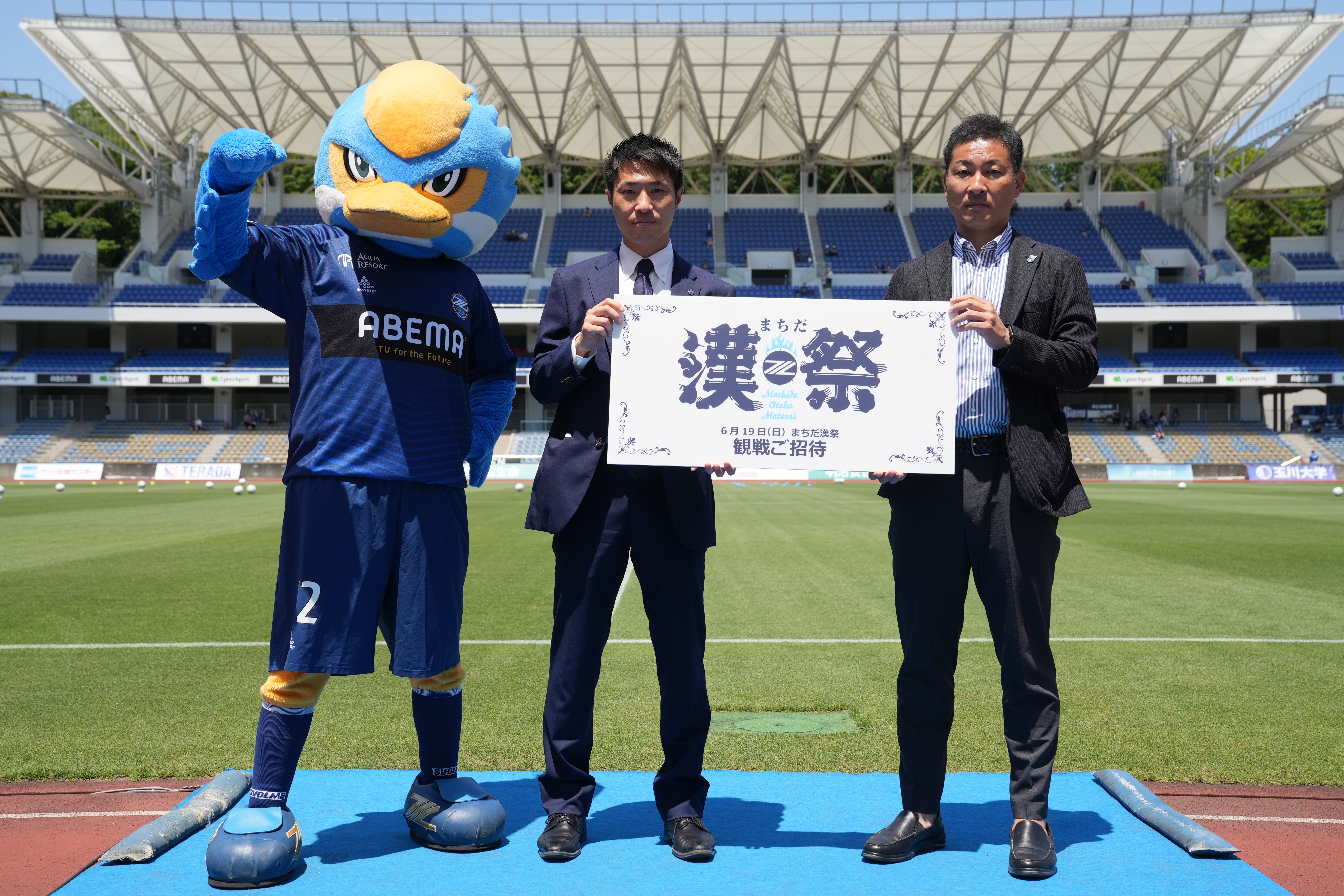 6月19日（日）「まちだ漢祭」にて「市内サッカーキッズ漢気招待企画」を実施します！