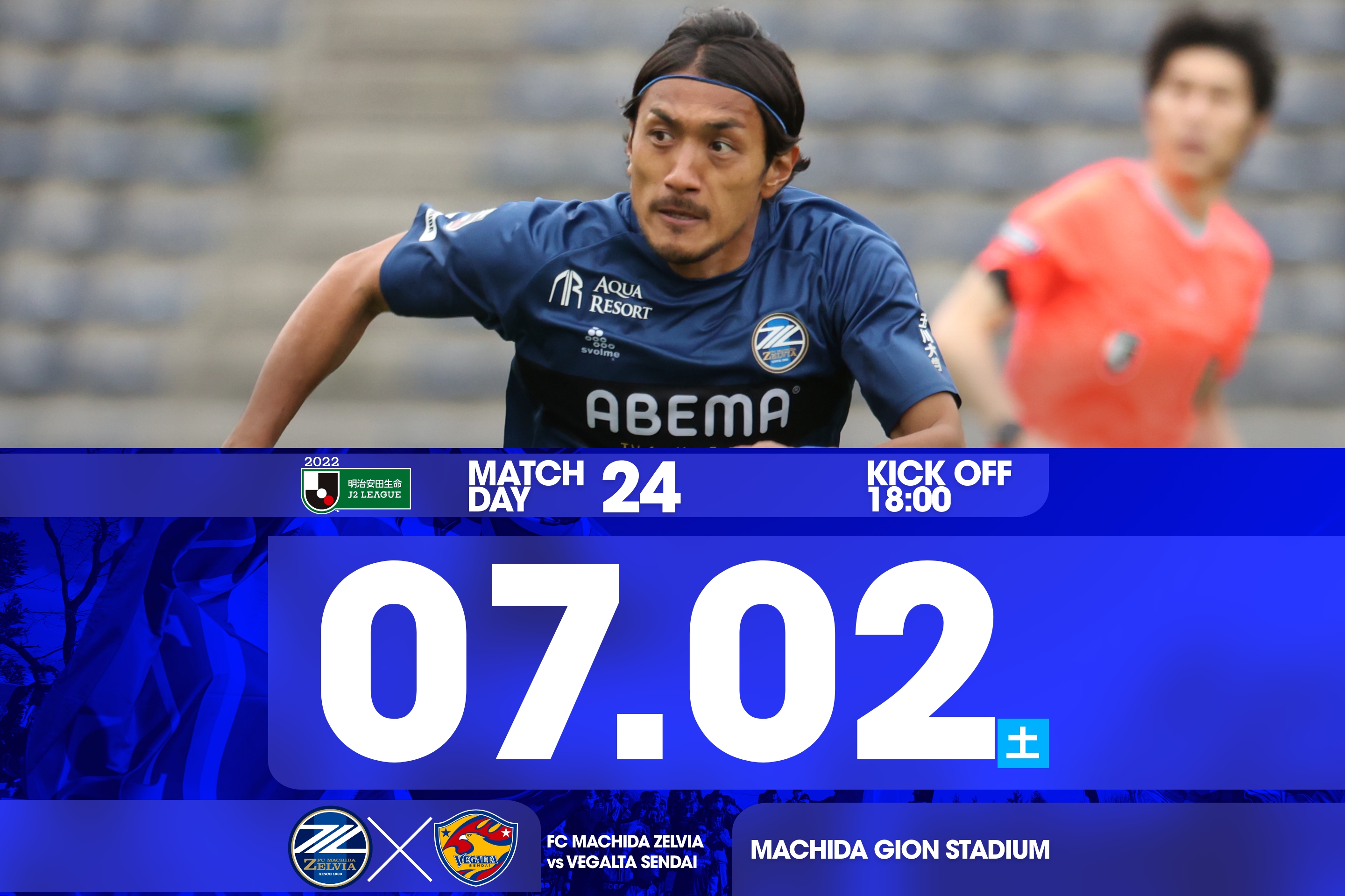 【7/2仙台戦】 試合情報!皆様のご来城をお待ちしております!