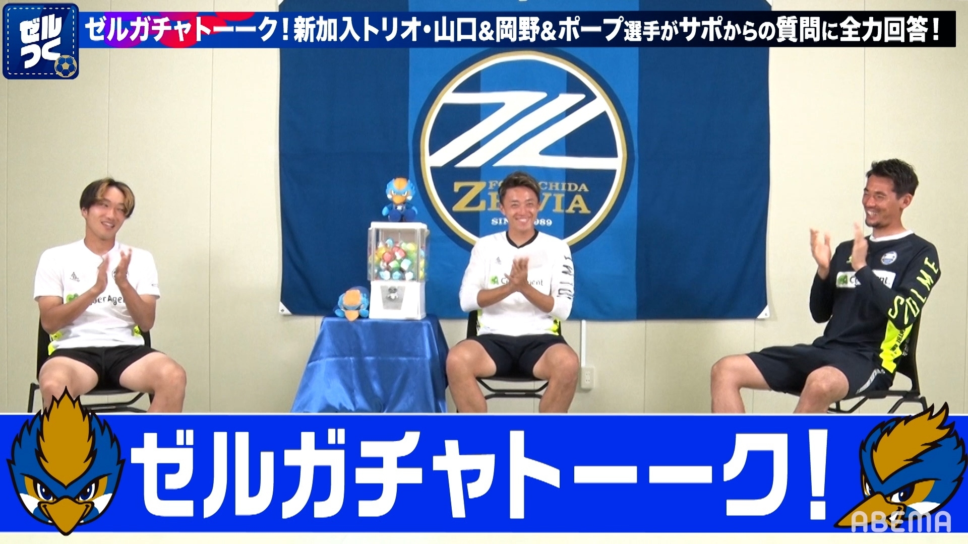 【ゼルつく情報】ゼルガチャトーーク！第２弾！等