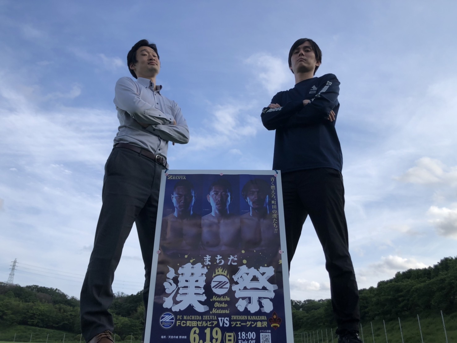 【MACHIDiary〈想い〉】第34回「熱狂溢れるスタジアムに(近藤)・漢祭に対する想いは強い(山川)」近藤さん(マーケティング部)×山川さん(パートナー事業部)