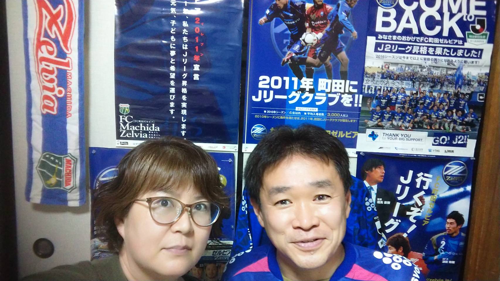 【MACHIDiary〈想い〉】第36回「繋ぐ場(慎一)・楽しい場所(悦子)」高野慎一×高野悦子 夫妻(FC町田ゼルビア ボランティアスタッフ)
