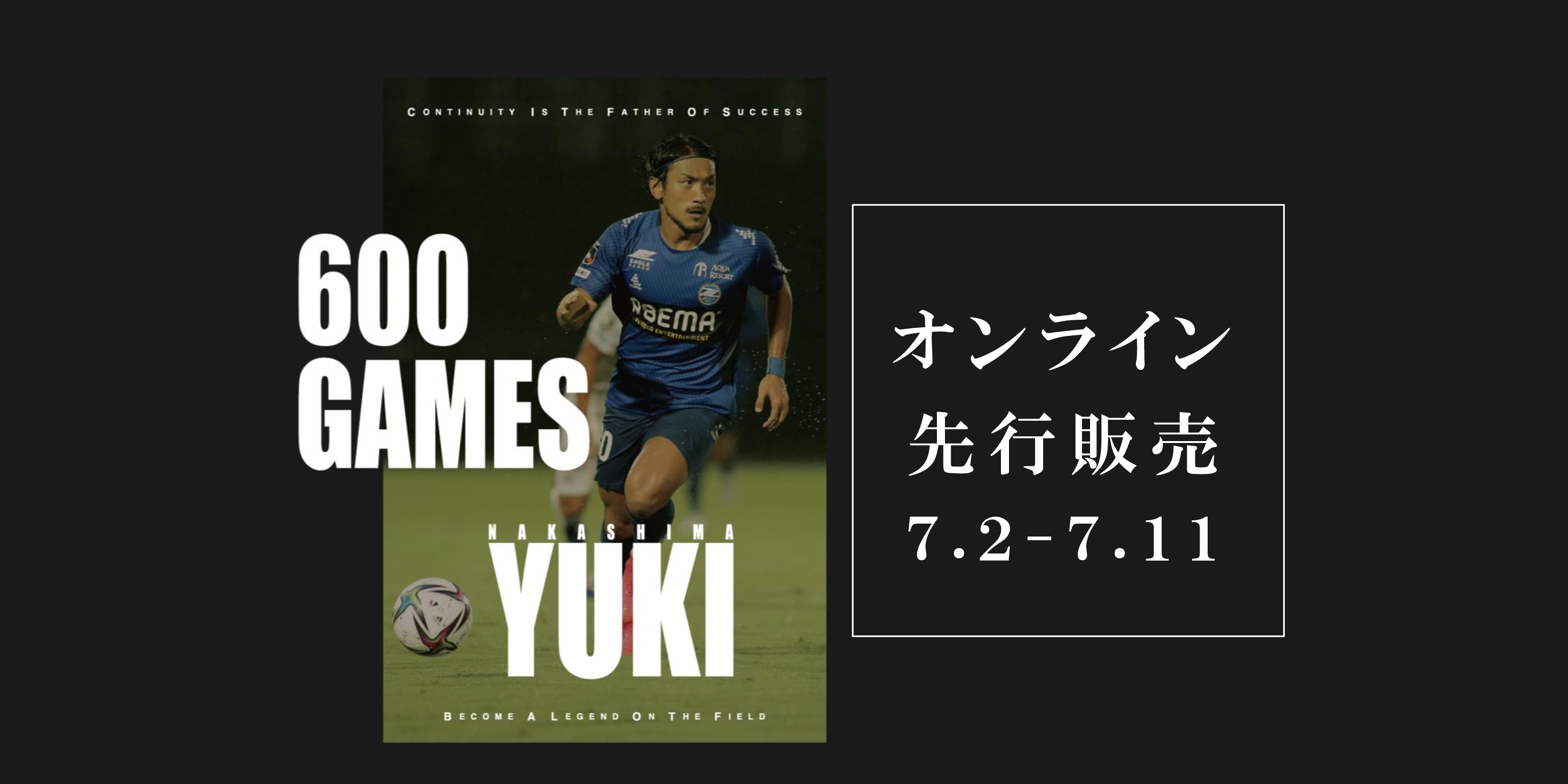 中島裕希選手Jリーグ通算600試合出場記念グッズ