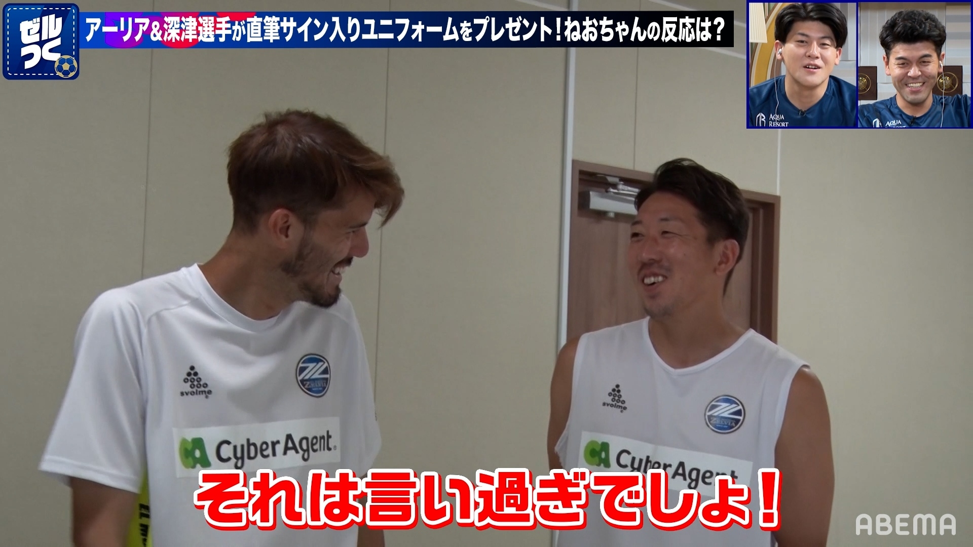 【ゼルつく情報】選手からのサプライズ！ねおちゃん＆三谷アナへのプレゼントは…等