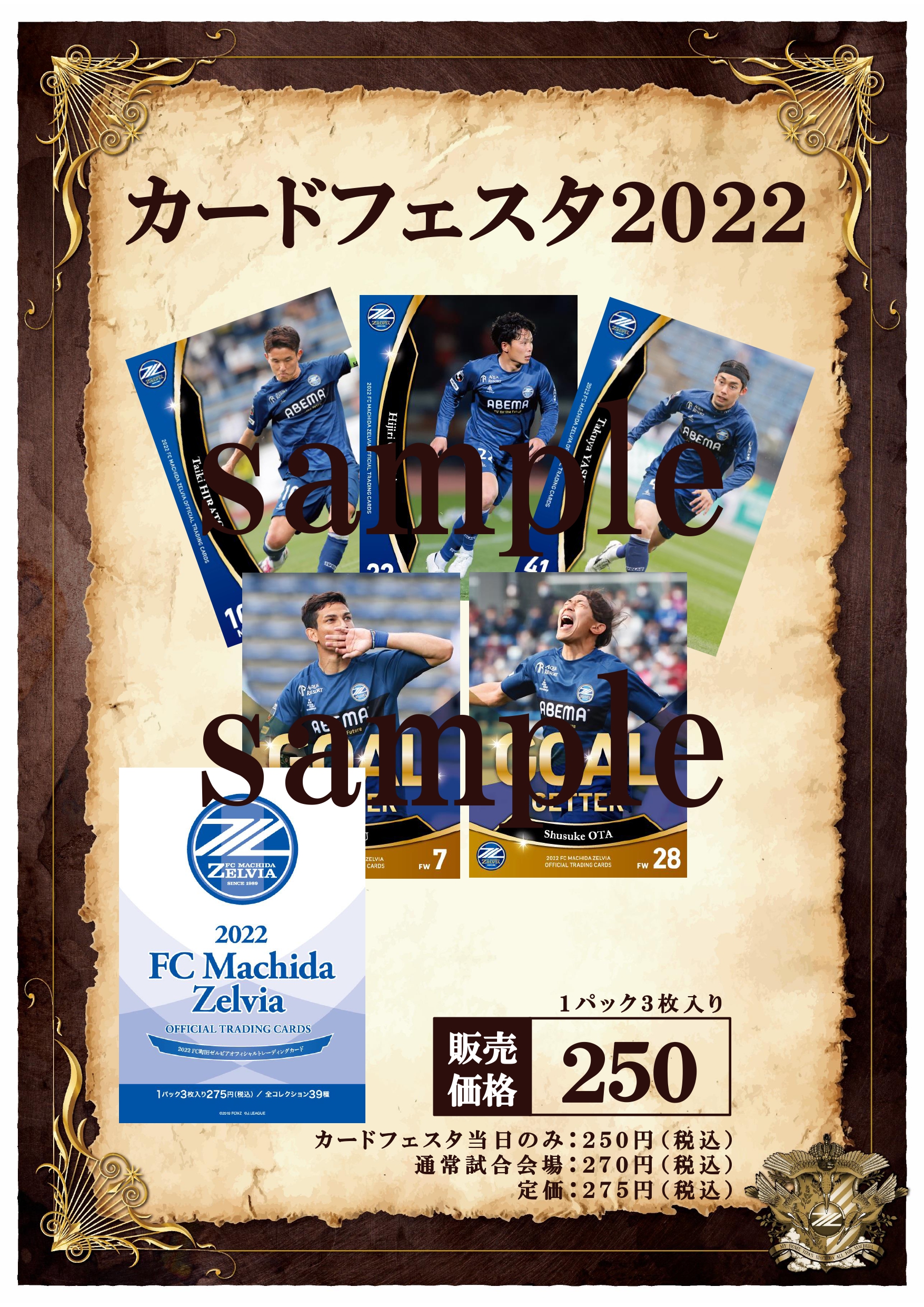 カードフェスタ22開催 8 27横浜fc戦 Fc町田ゼルビア オフィシャルサイト