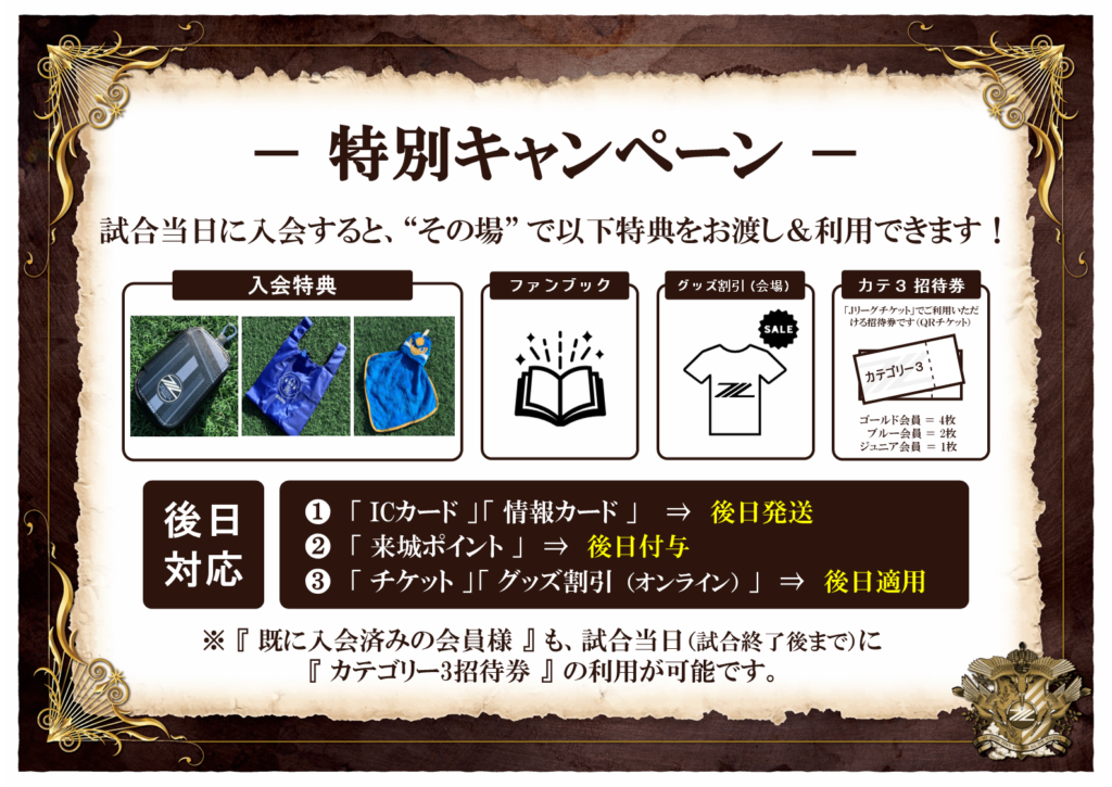 クラブゼルビスタ情報 22明治安田生命j2リーグ第33節 Teradaマッチデー Vs 横浜fc Fc町田ゼルビア オフィシャルサイト
