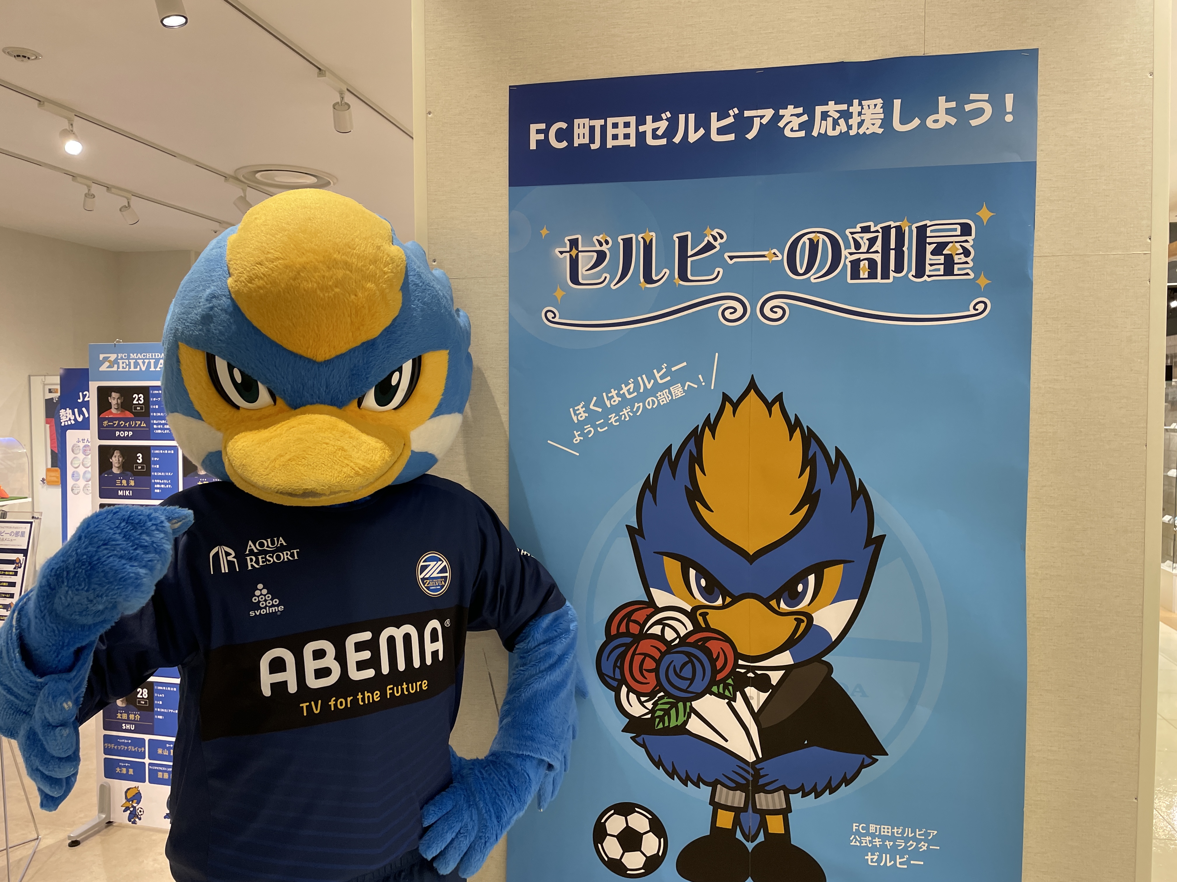 町田モディ店内にゼルビア応援ブース『ゼルビーの部屋』が登場！