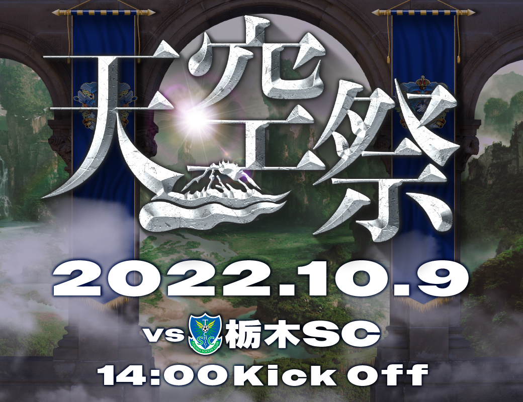【10/9天空祭】今からでも間に合う！無料で貰える、参加できる！お得なイベント11選。