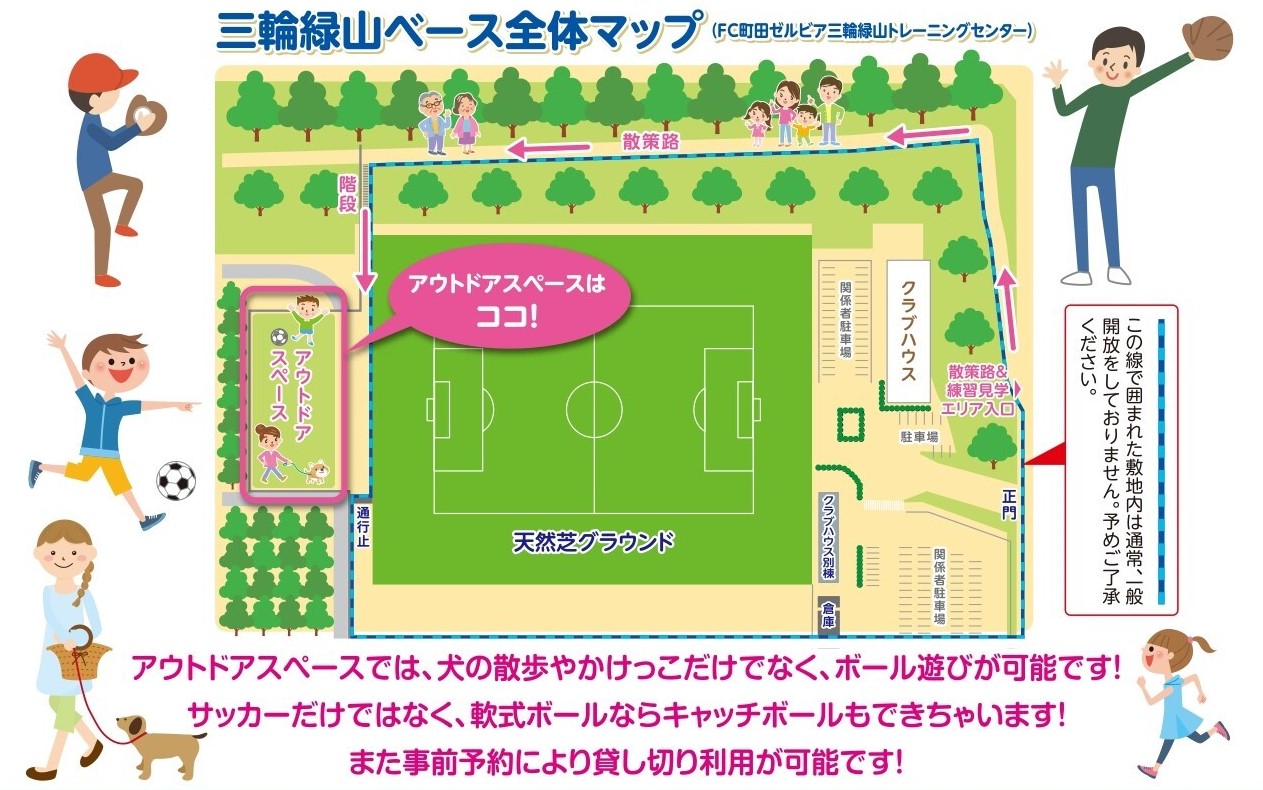 『朝活で心と体をリフレッシュ! ゼルビアラジオ体操 in アウトドアスペース』開催のお知らせ