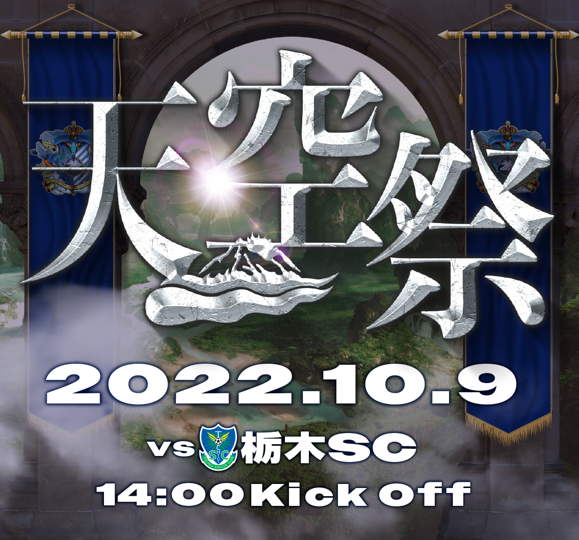 Fc町田ゼルビア オフィシャルサイト