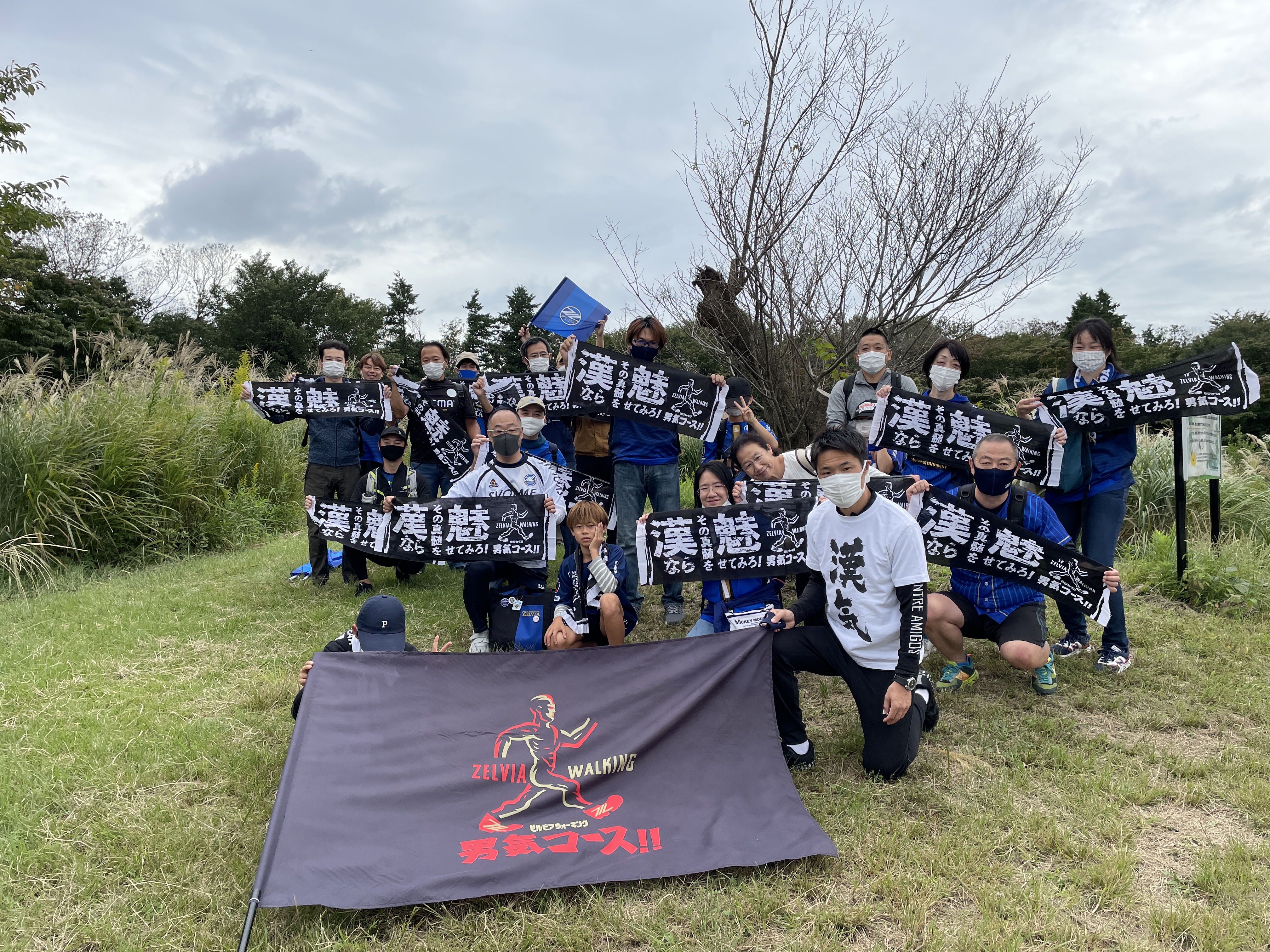 【10/9栃木戦】玉川学園前駅より新ルート開通！ アップダウンに恵まれた魅力あるコースを完歩!!