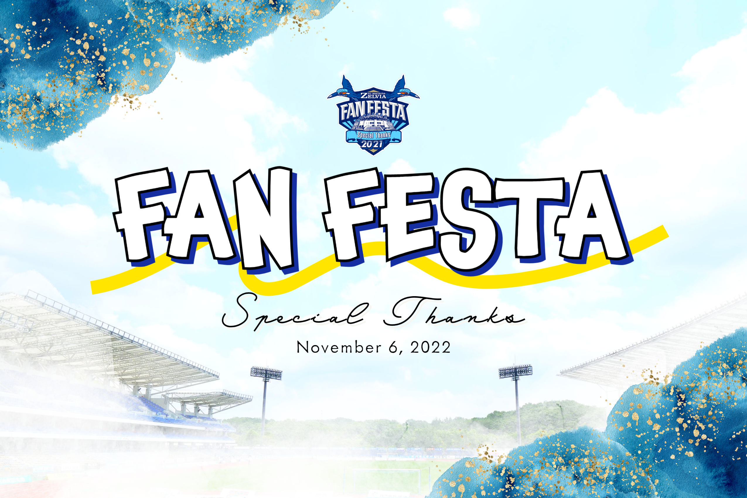 【10/24 11：00更新】【ゼルビアファンフェスタ2022】 イベント及びチケット概要について