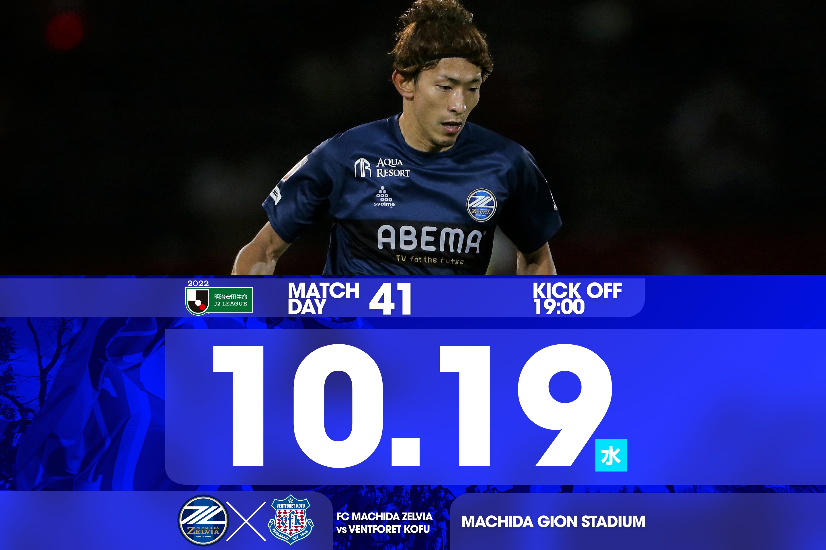 【10/19甲府戦】 試合情報！皆様のご来城をお待ちしております！