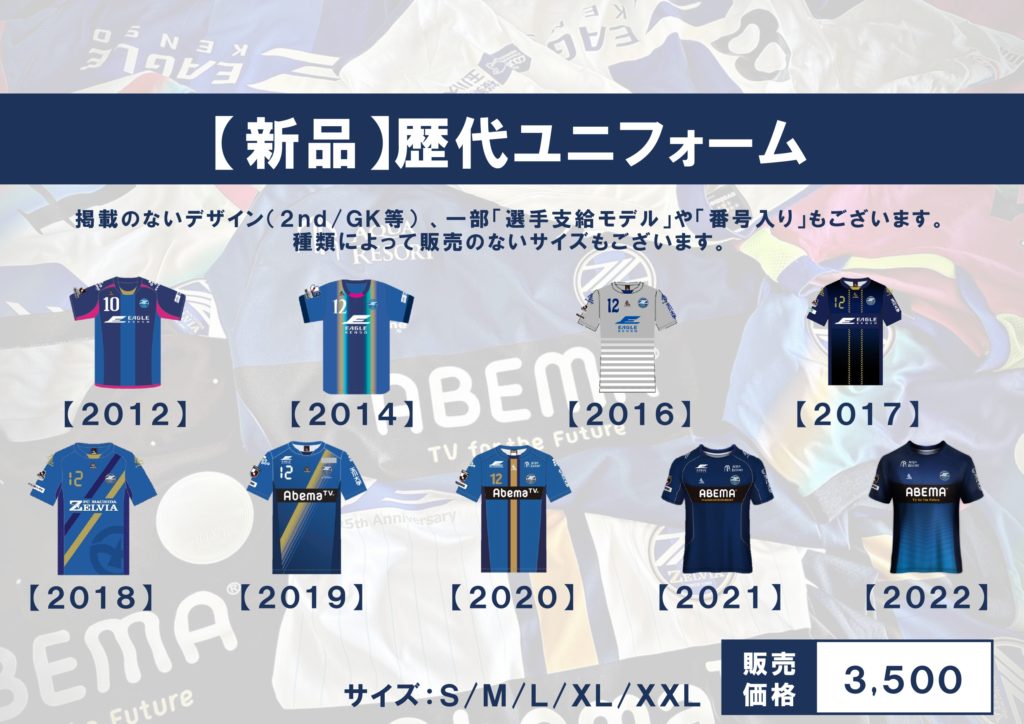 Special Thanks SVOLME 販売会 | お知らせ | FC町田ゼルビア