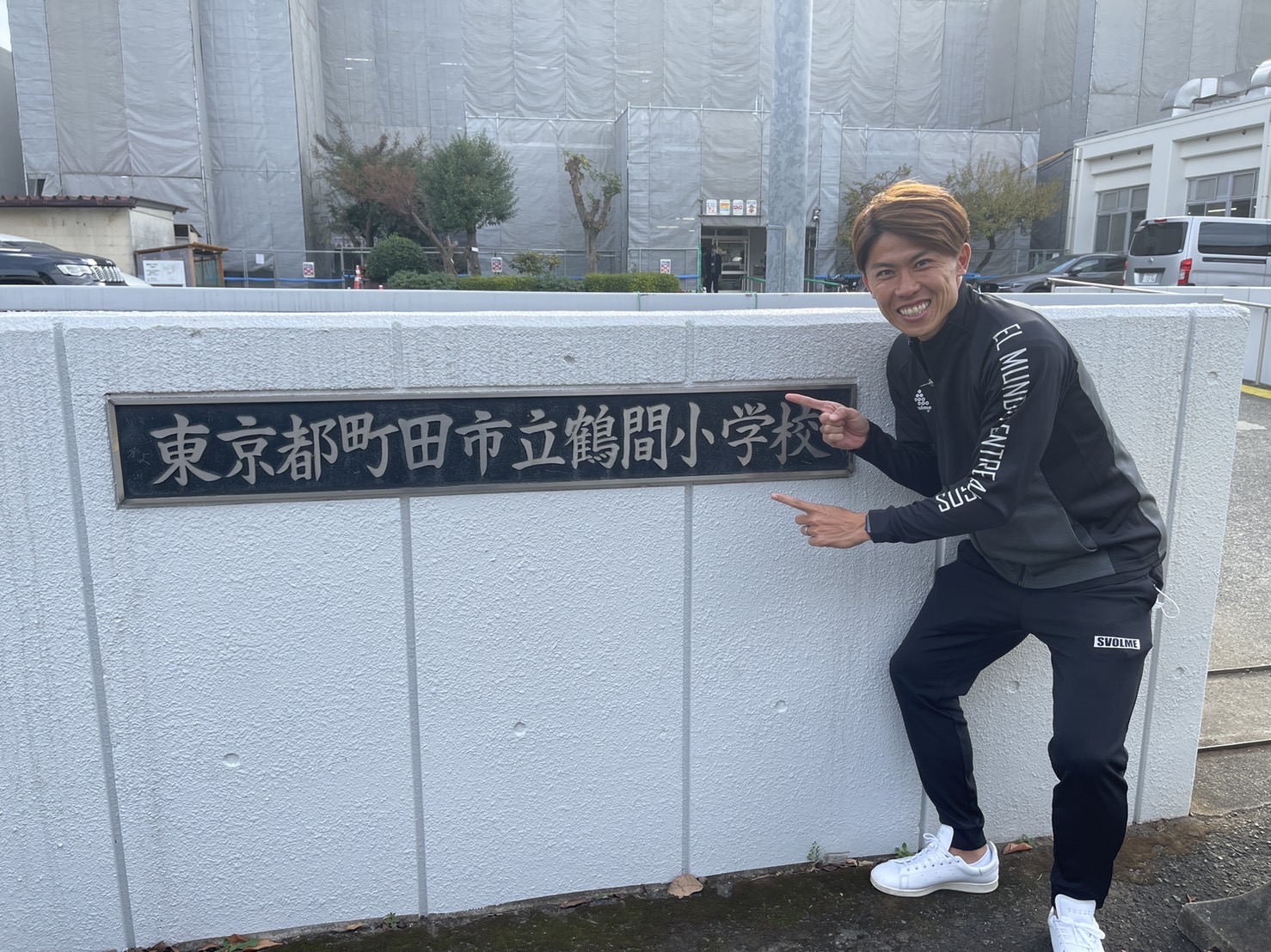 【11/10(木)】太田宏介選手が鶴間小学校を訪問しました！