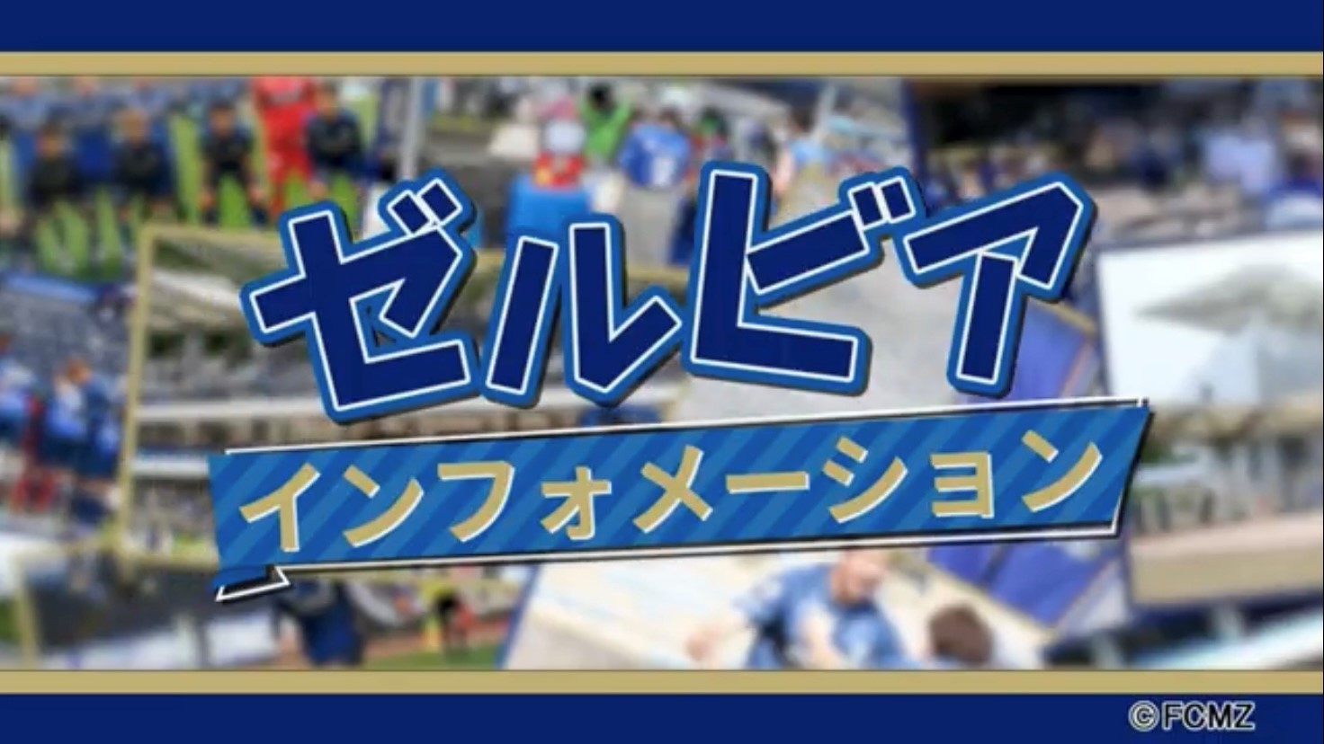 池田樹雷人選手 宇野禅斗選手 JCOM「LIVEニュース町田・稲城」出演のお知らせ