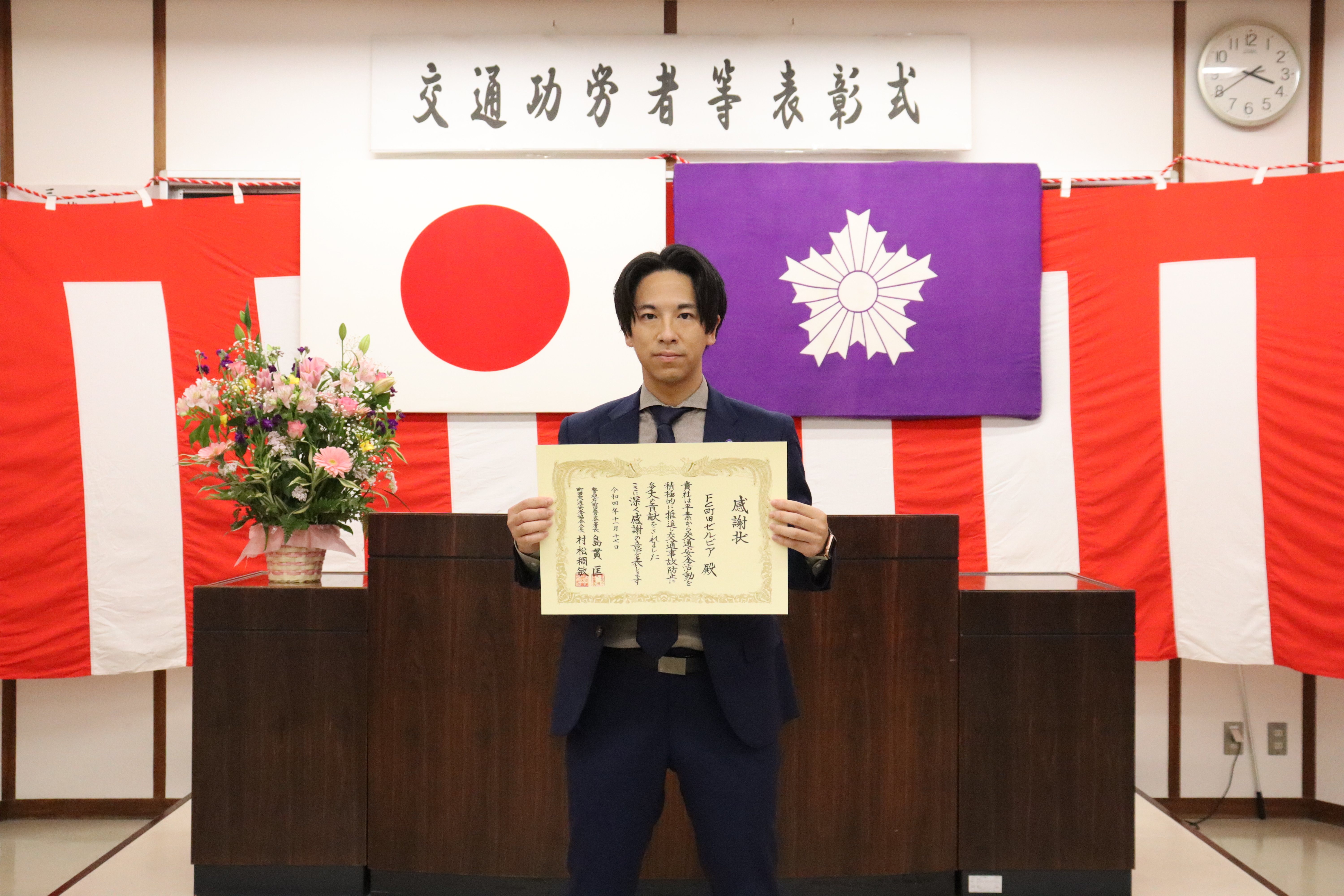 町田警察署より感謝状授与のお知らせ