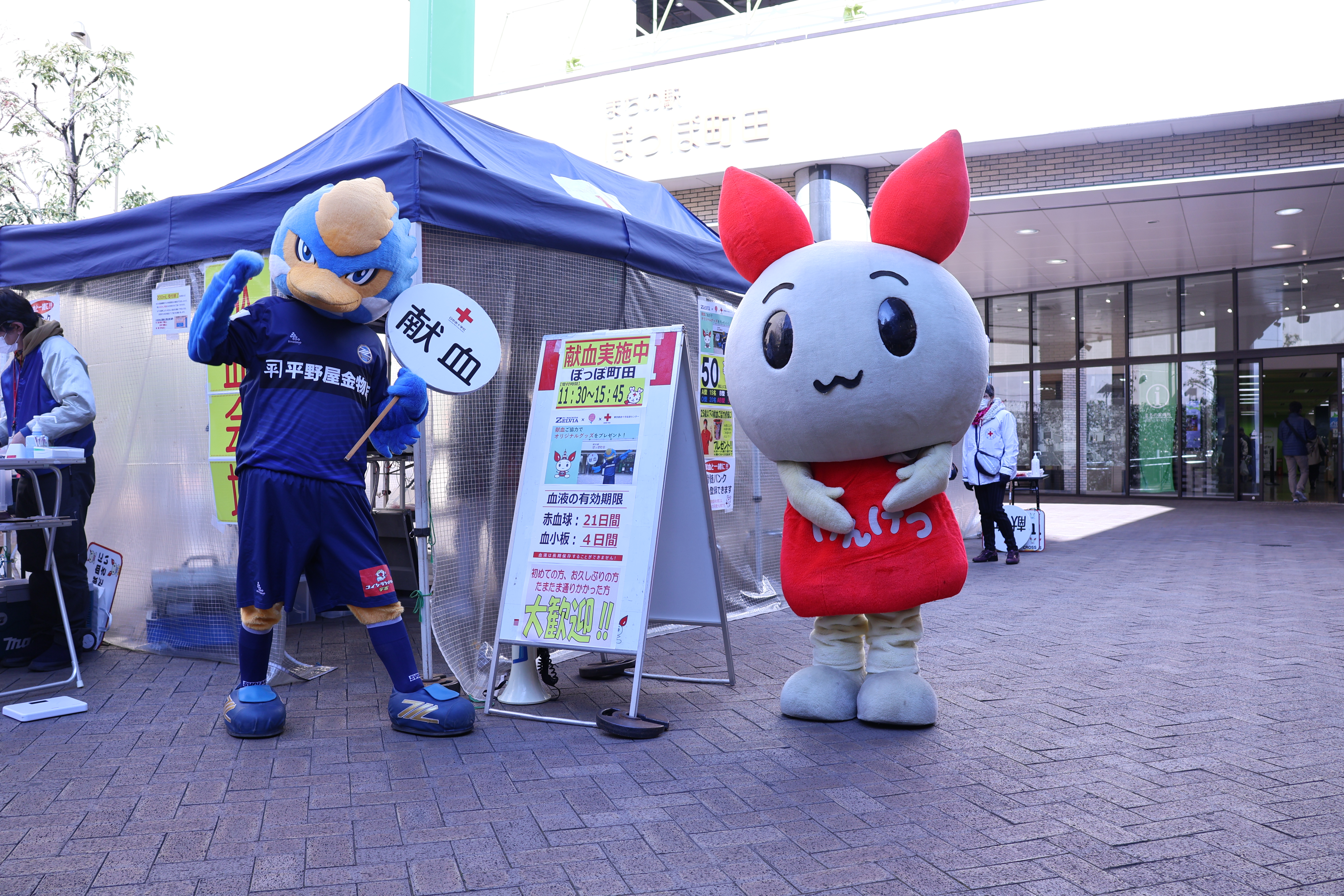【1/7(土)】ゼルビーが冬季献血キャンペーンに参加しました！