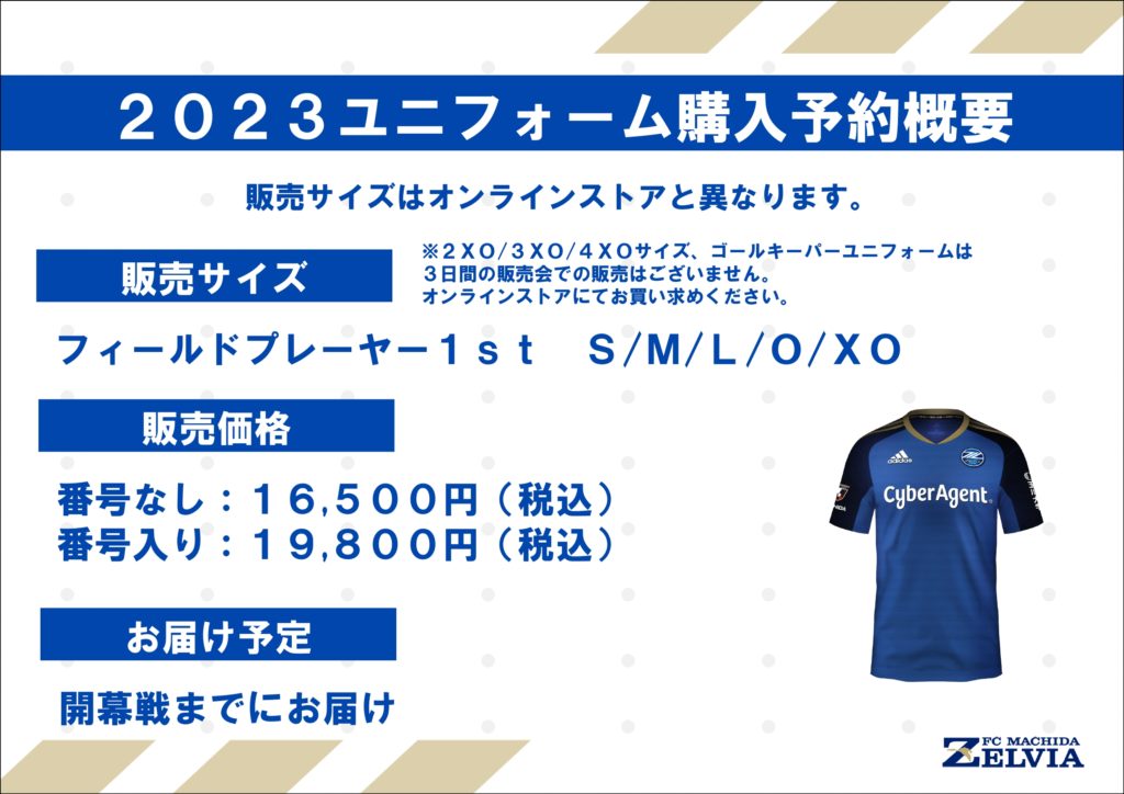 FC町田ゼルビア　2023 FPウォーミングアップ半袖 ユニフォーム | FC町田ゼルビア オフィシャルサイト