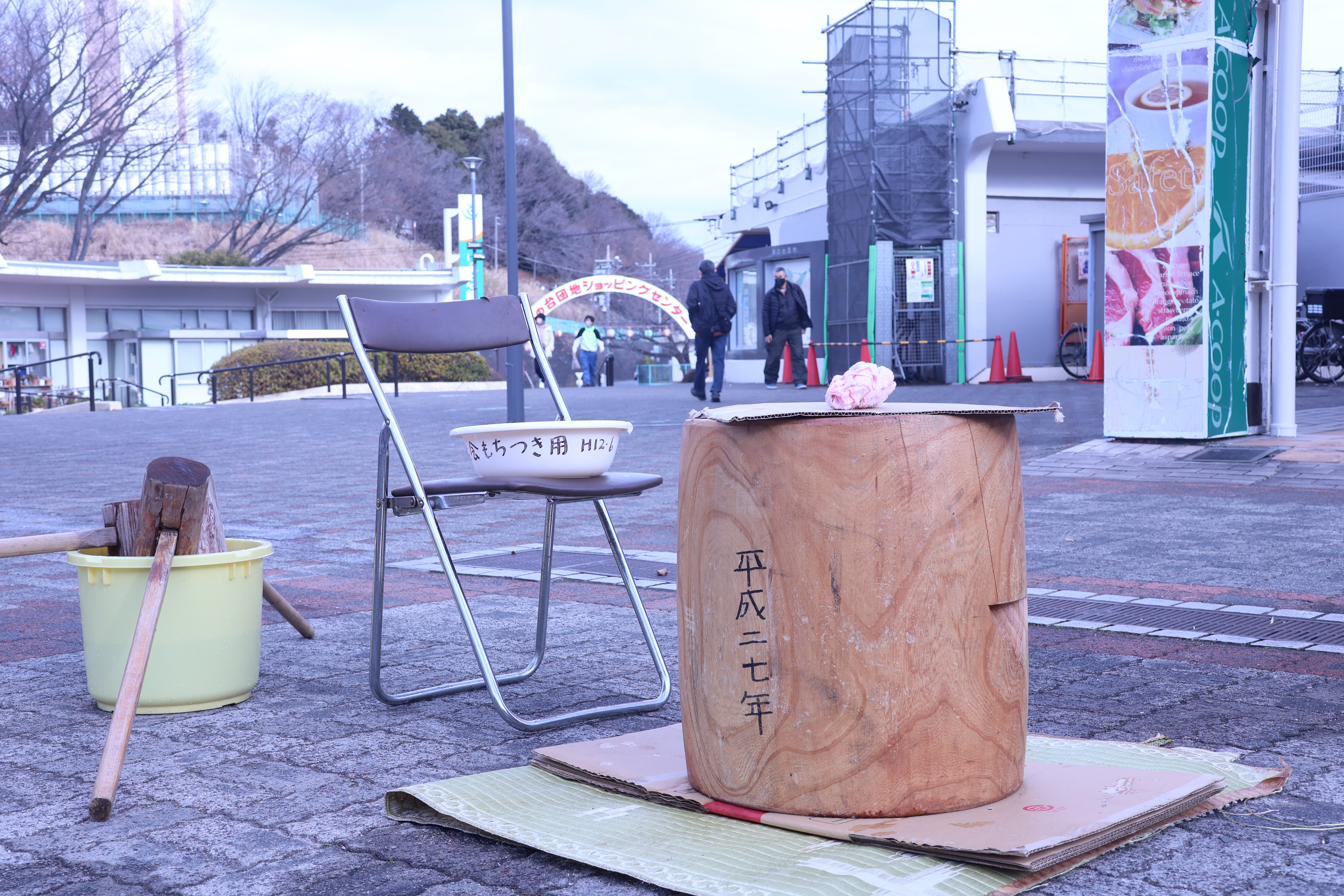 【1/22(日)】ゼルビーが藤の台団地自治会『新春恒例餅つき大会』に参加しました！