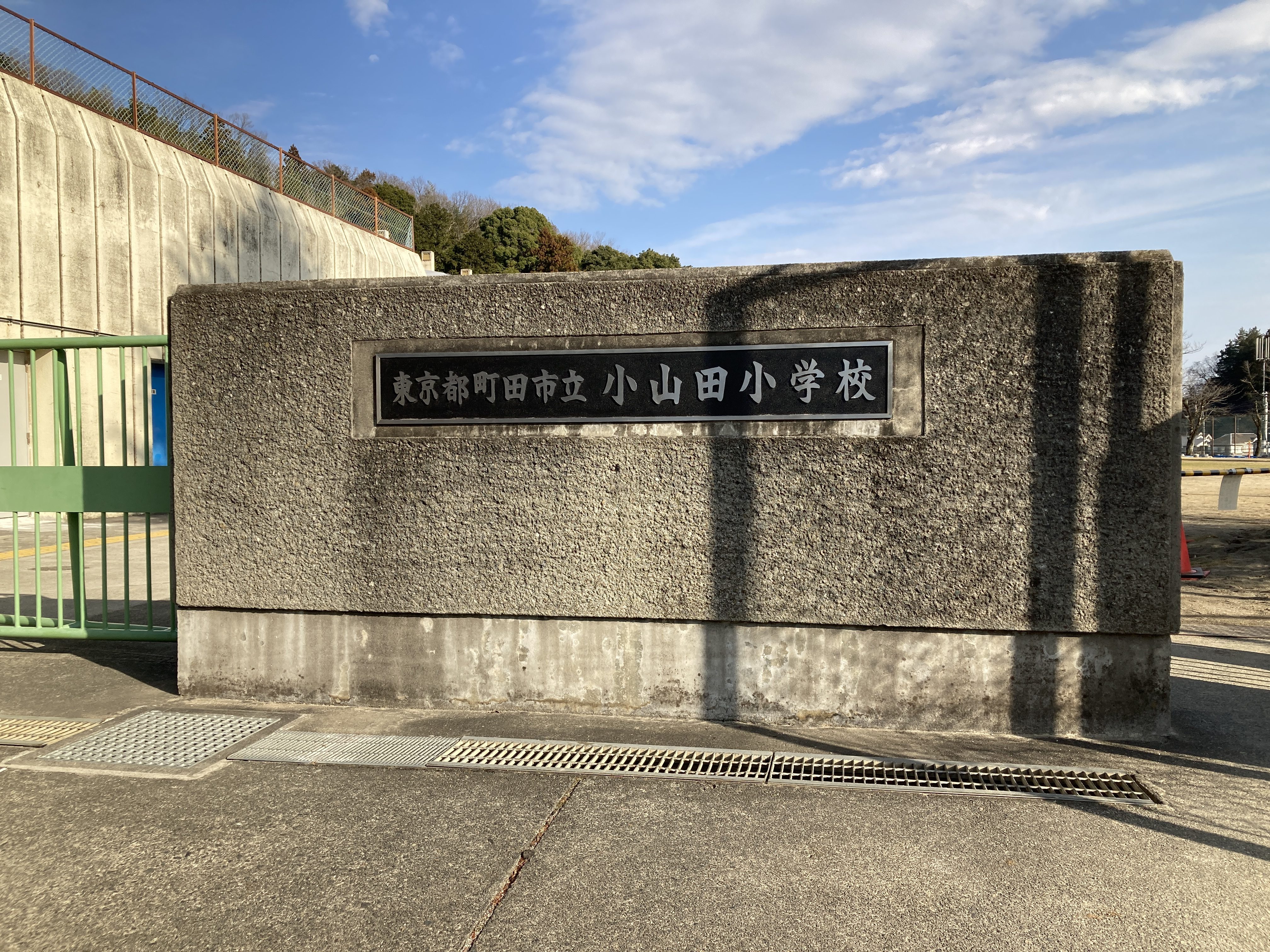 【1/16(月)】町田市立小山田小学校にてキャリア教育授業を実施しました！