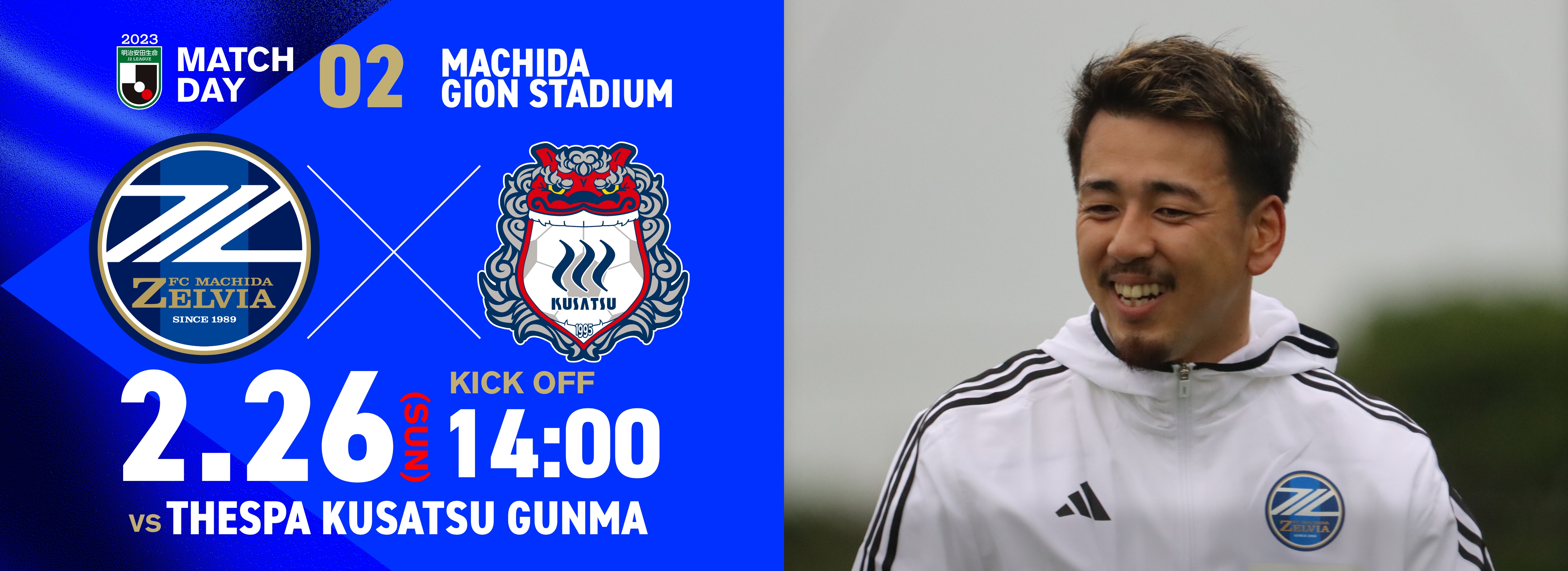【2/26ザスパクサツ群馬戦】 試合情報　皆様のご来城をお待ちしております！