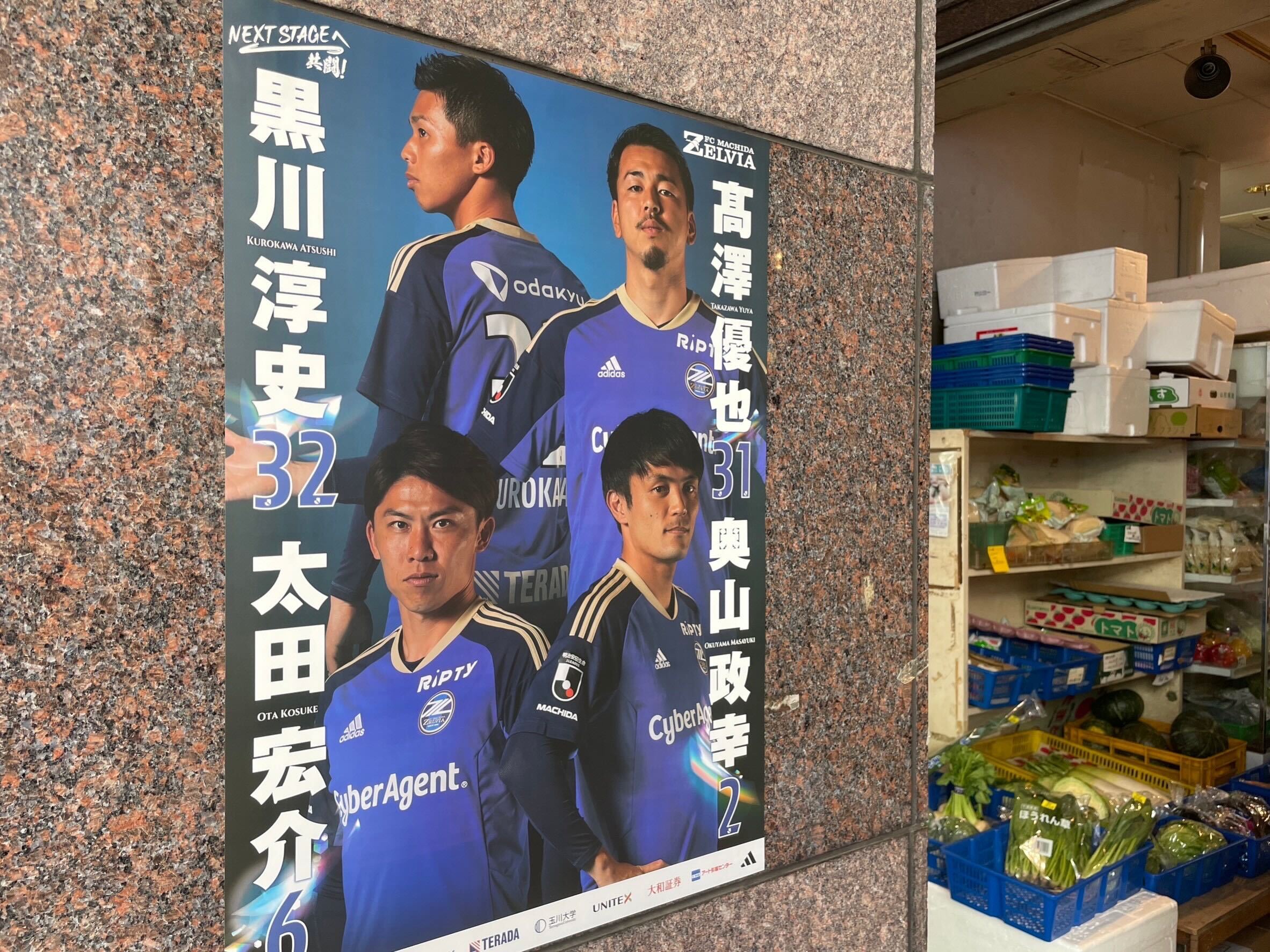 【青く染め隊】2023新ポスターが完成！
