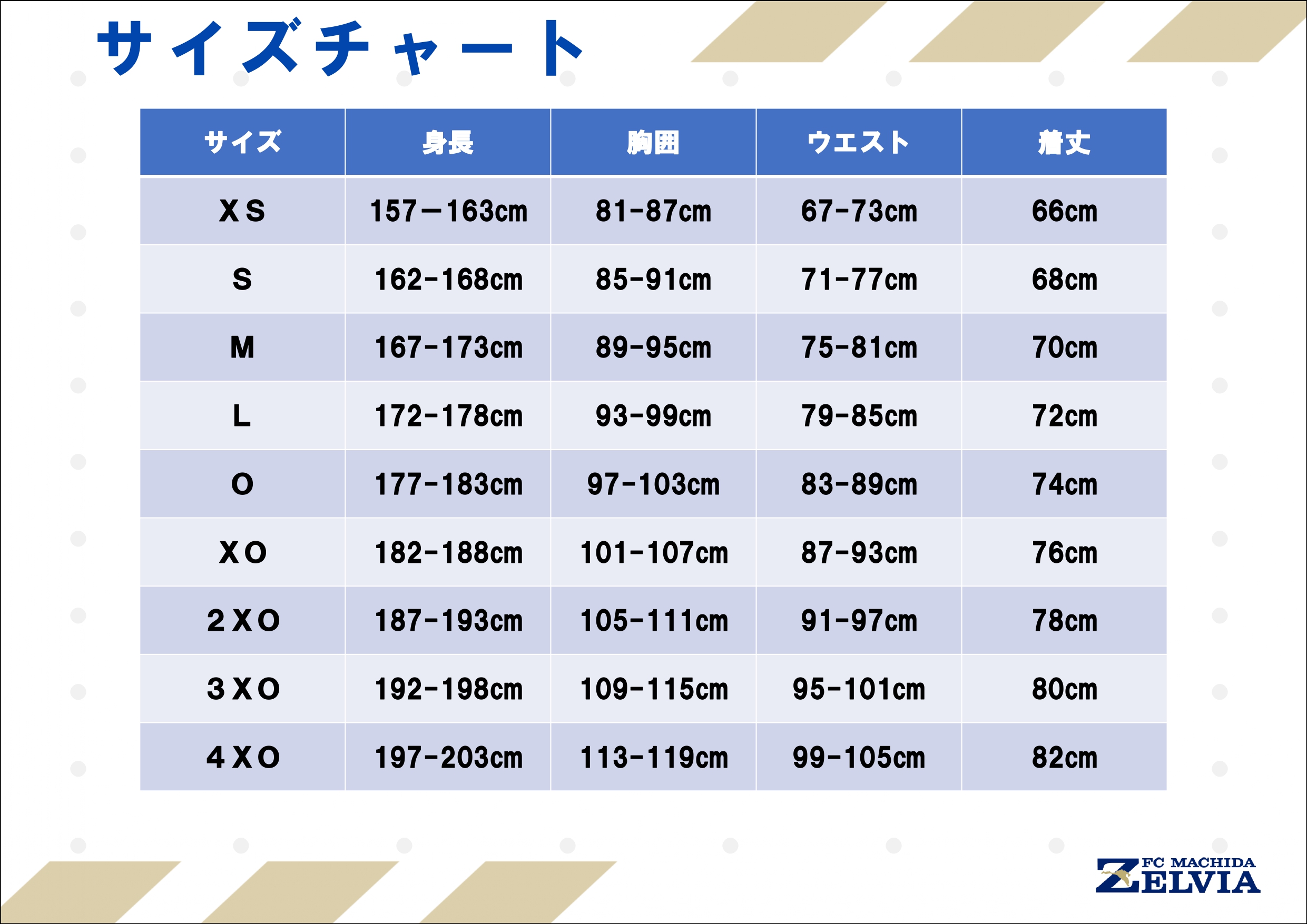 バスケスバイロン ユニフォーム バスケスバイロン選手】ユニフォーム販売開始 | お知らせ | FC