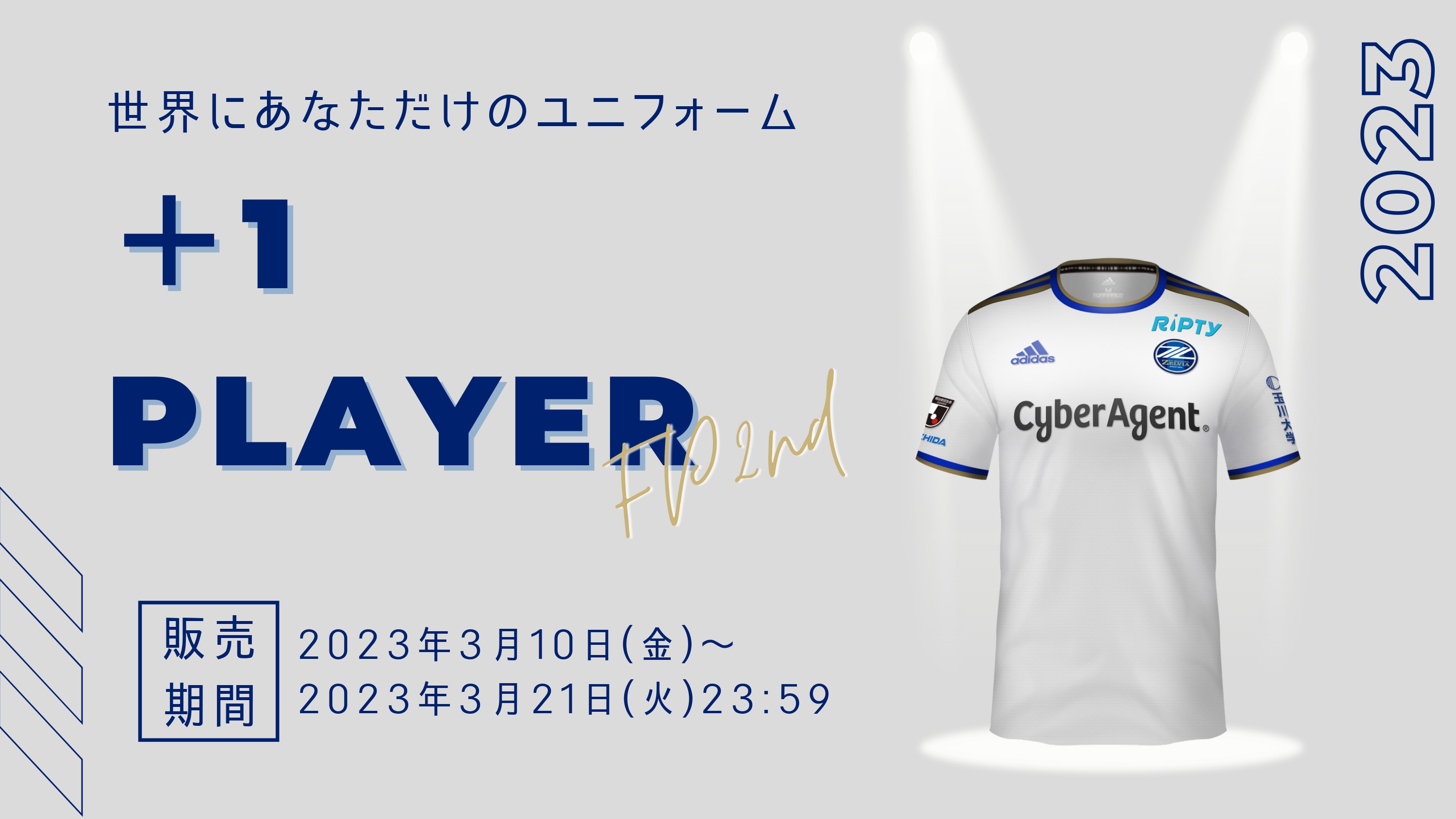 祝！Ｊ１昇格！FC町田ゼルビア　ホームユニフォーム 2023年 祝！J1昇格！FC町田ゼルビア ホームユニフォーム 2023年