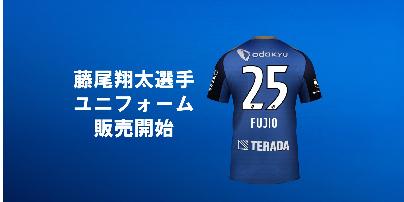 町田サッカーユニフォーム FC町田ゼルビア 8/6京都 VICTORYユニフォーム｜【公式】J