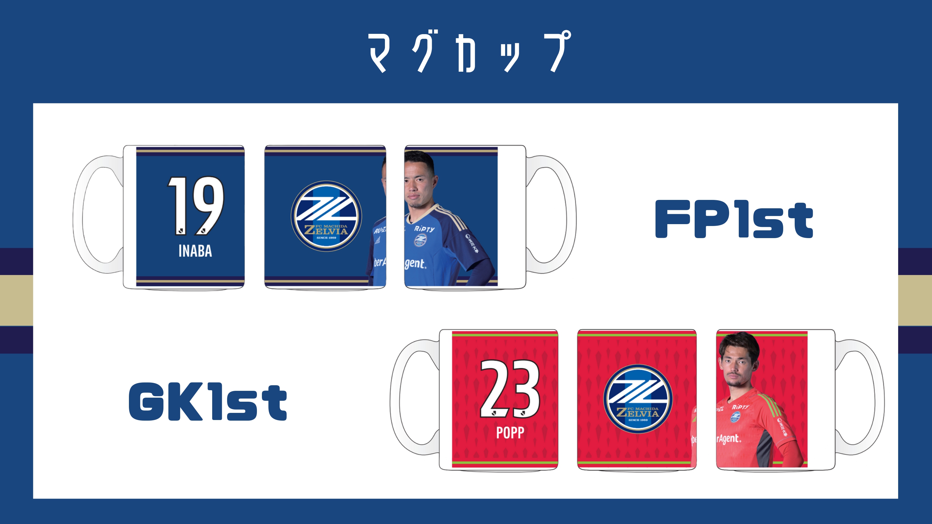 値下げしました。サッカー日本代表　マグカップ　11個セット 値下げしました。サッカー日本代表 マグカップ 11個セット