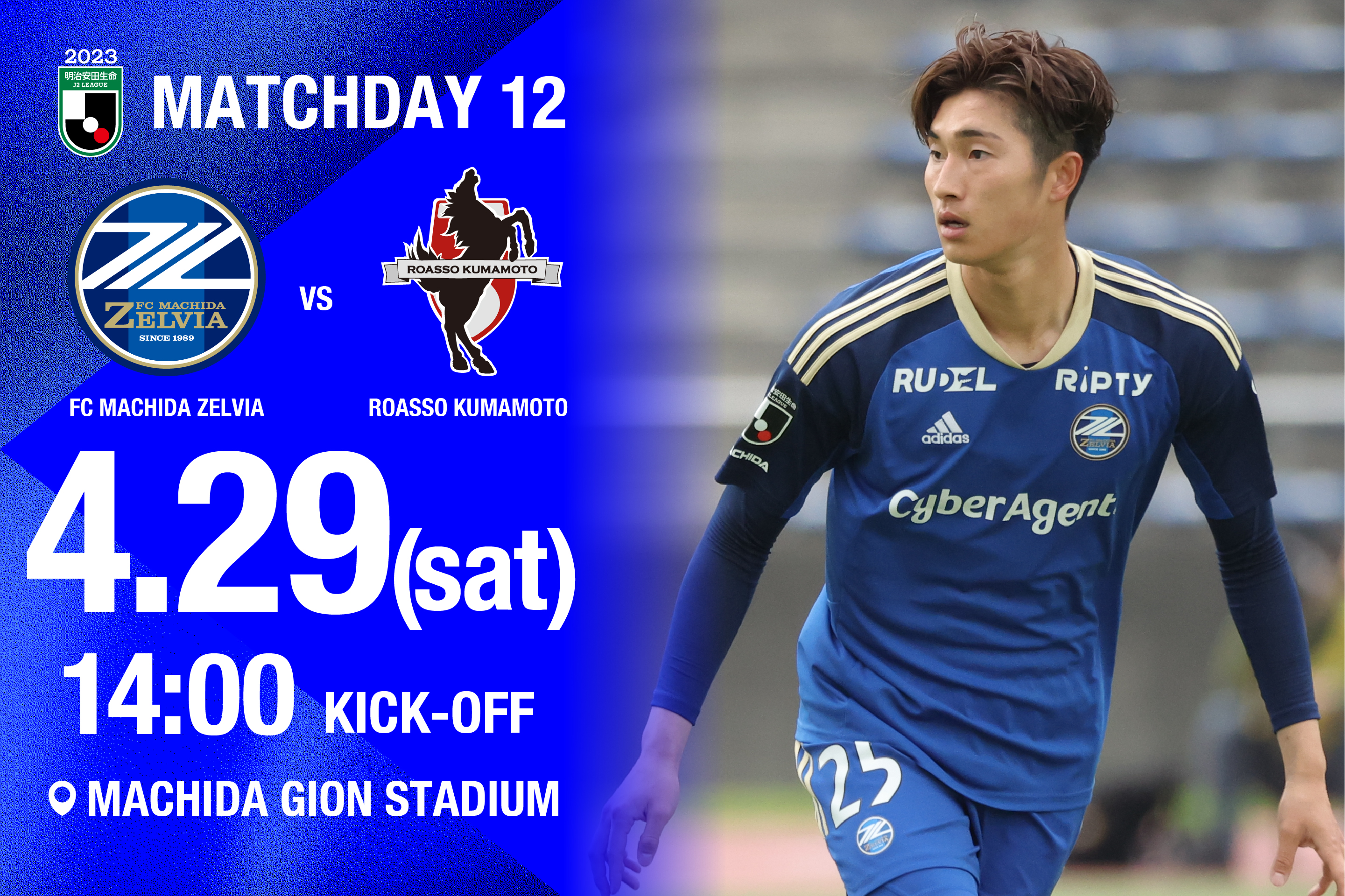 【試合情報まとめ】4/29 RUDELマッチデー（熊本戦）