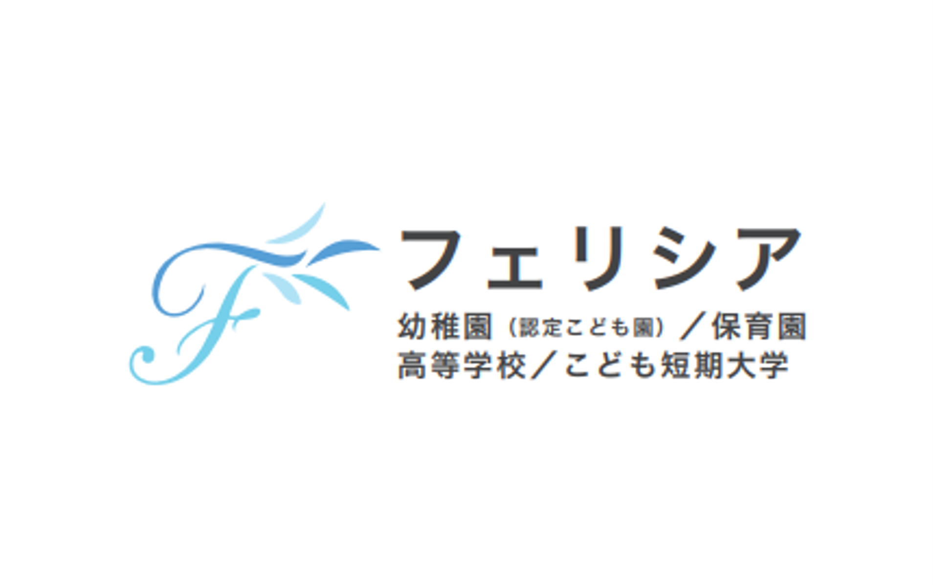 「学校法人明泉学園」様との 新規オフィシャルクラブパートナー契約のお知らせ