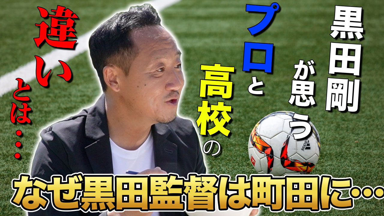黒田剛監督 You Tube「播戸竜二のおばんざい屋」出演のお知らせ