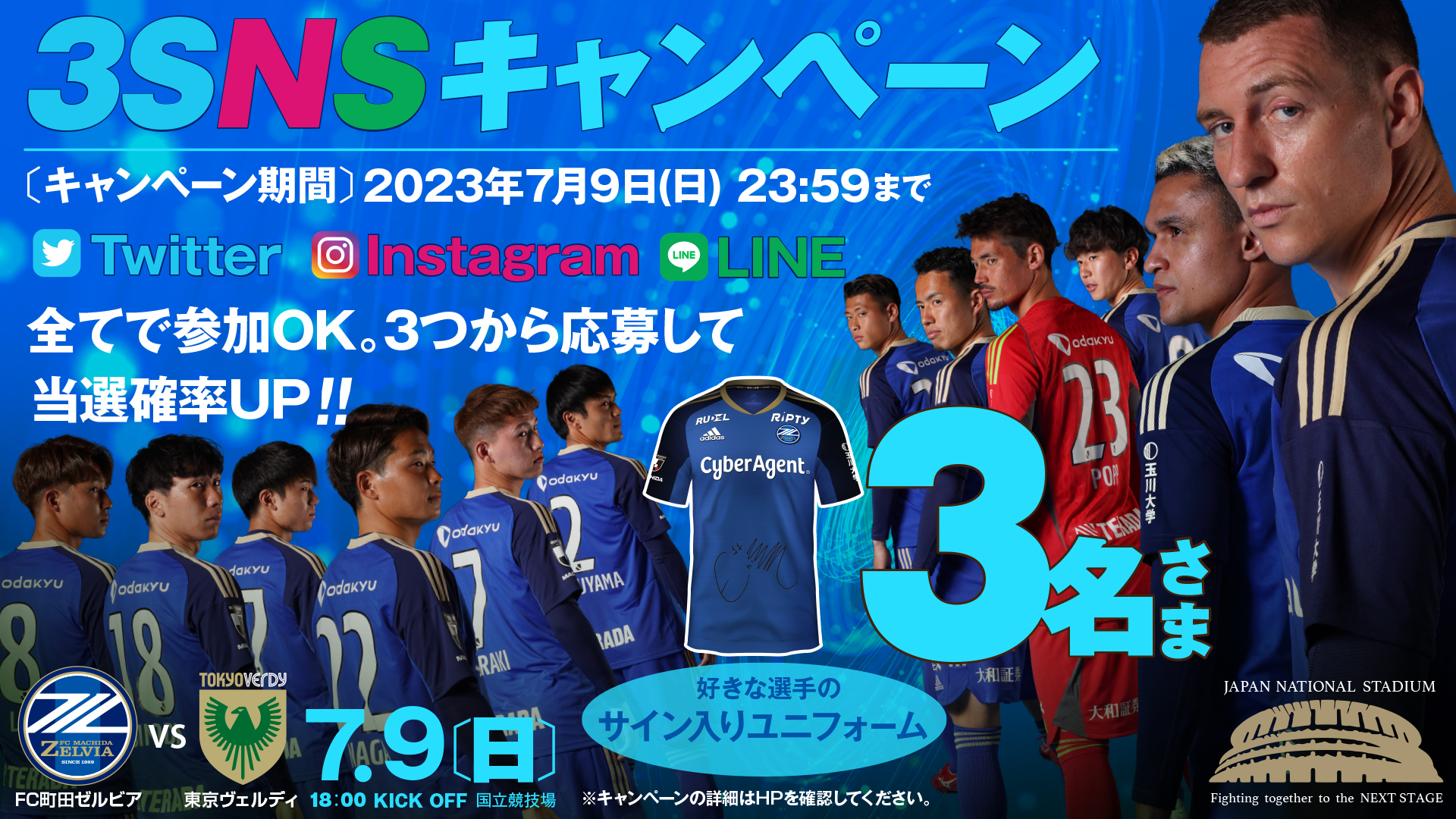 3SNSキャンペーン 実施のお知らせ