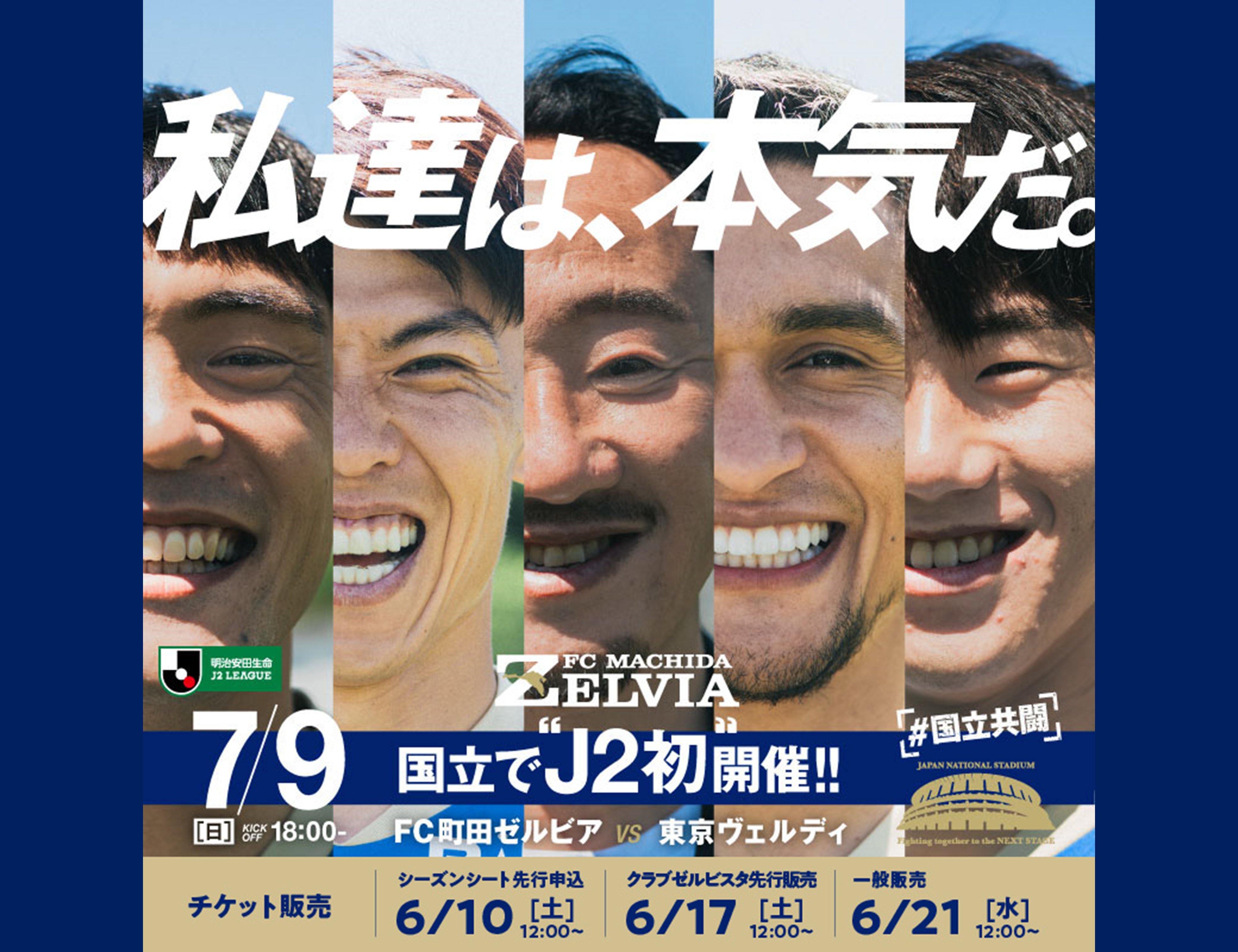 【7/9(日)東京V戦】親子で楽しめる「ふわふわパーク」開催！