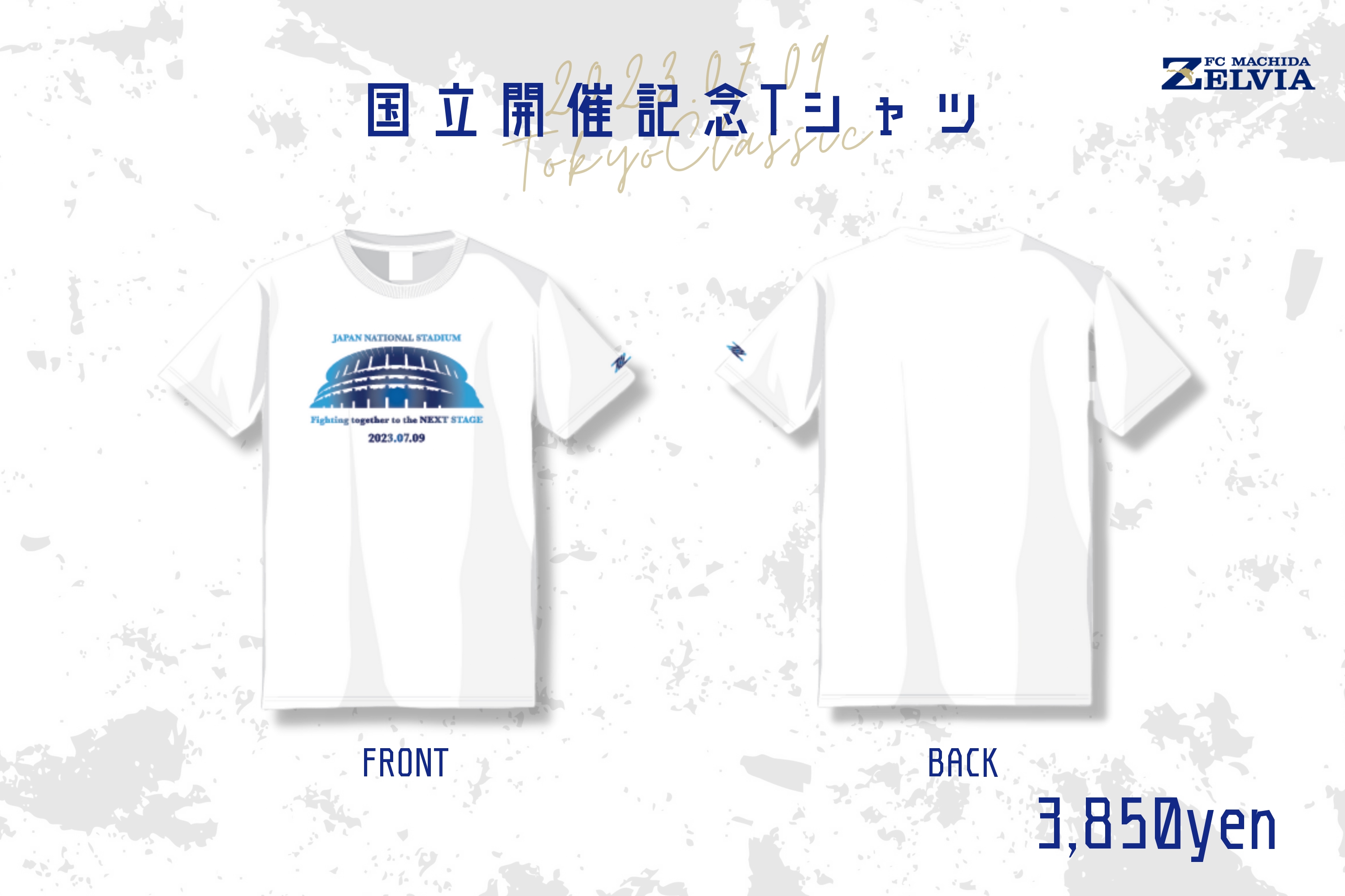 国立開催記念グッズ販売決定！ | お知らせ | FC町田ゼルビア