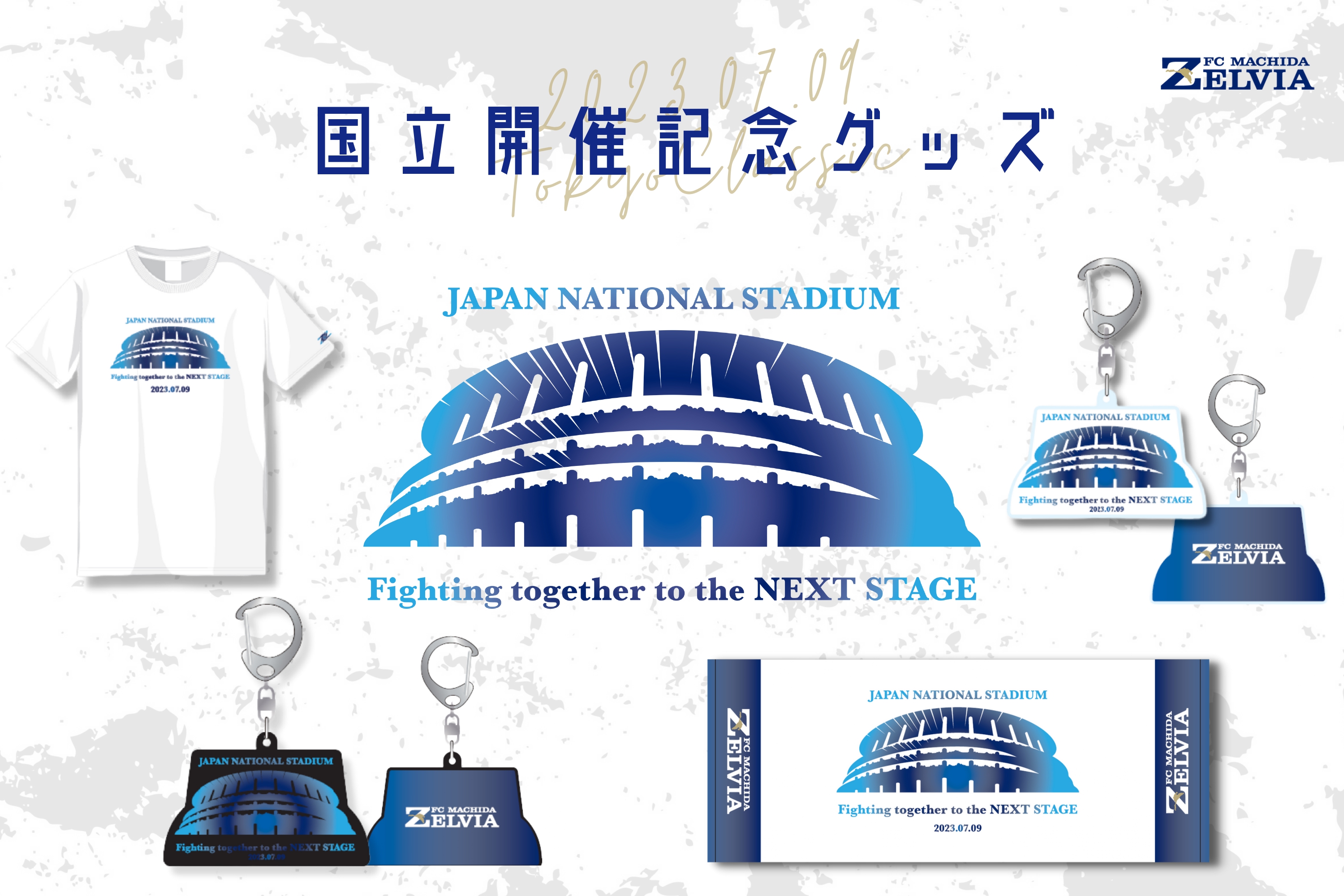 国立開催記念グッズ販売決定！