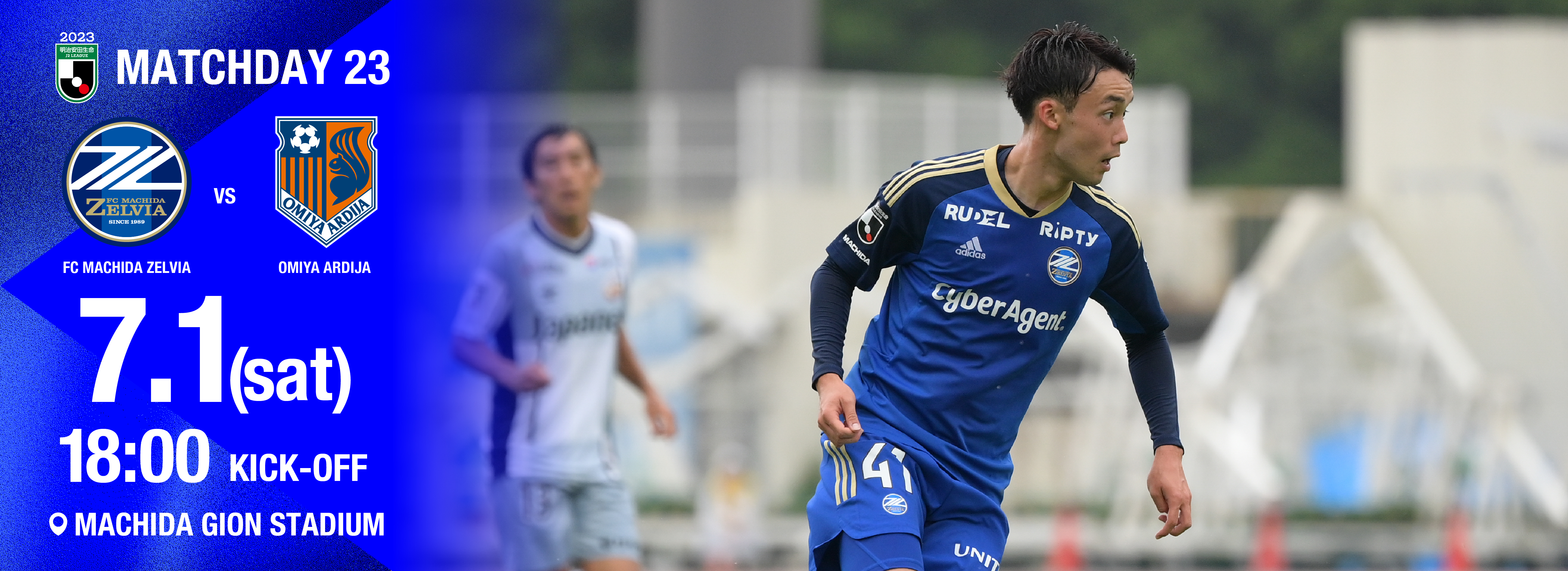 【7/1(土)大宮戦】まとめ情報