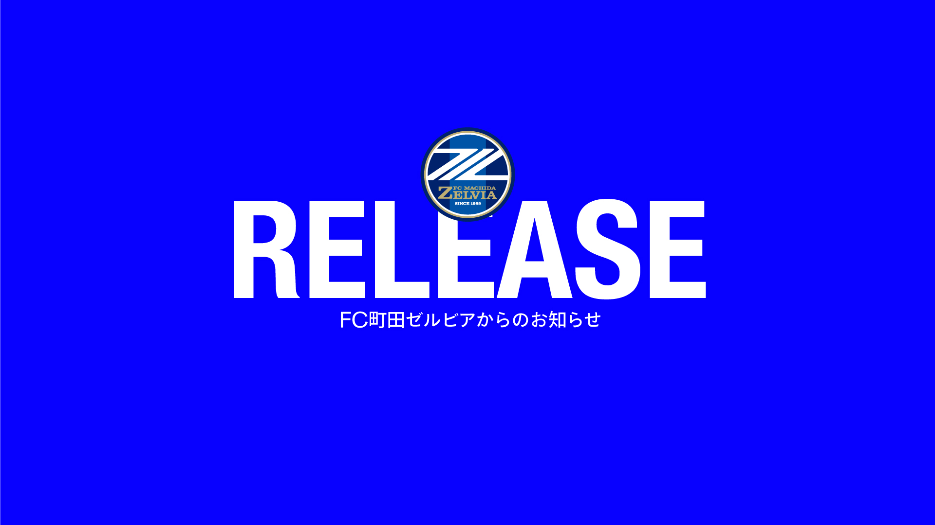 バーンズアントン選手 負傷のお知らせ