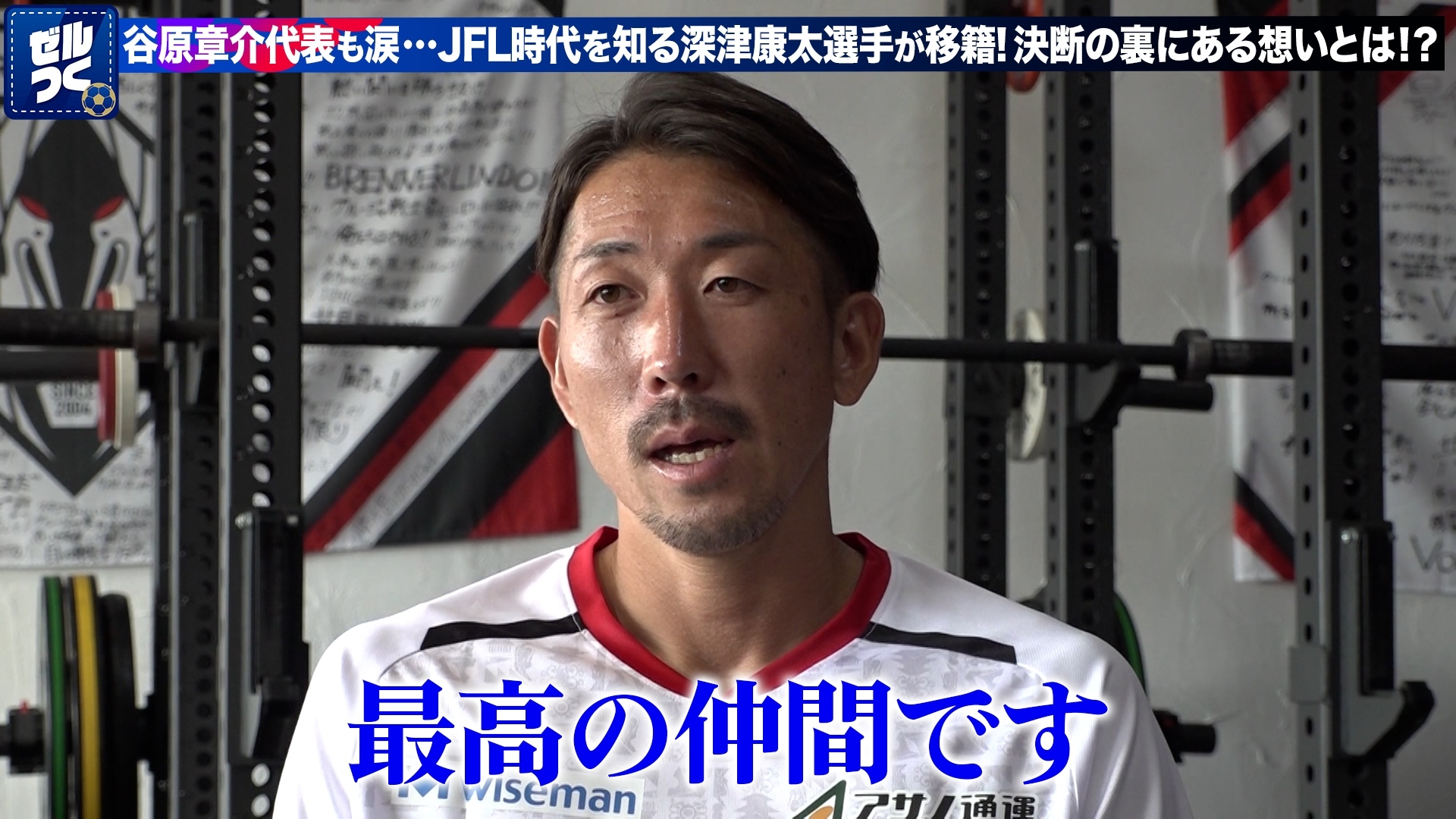【本日21:30配信スタート】ＦＣ町田ゼルビアをつくろう〜ゼルつく〜情報！