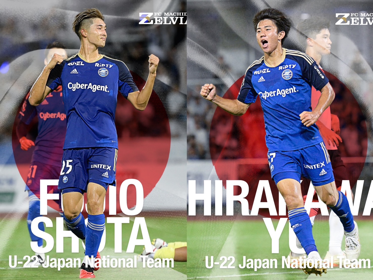 藤尾翔太選手 平河悠選手 U-22日本代表 AFCU23アジアカップカタール2024予選 メンバー選出のお知らせ