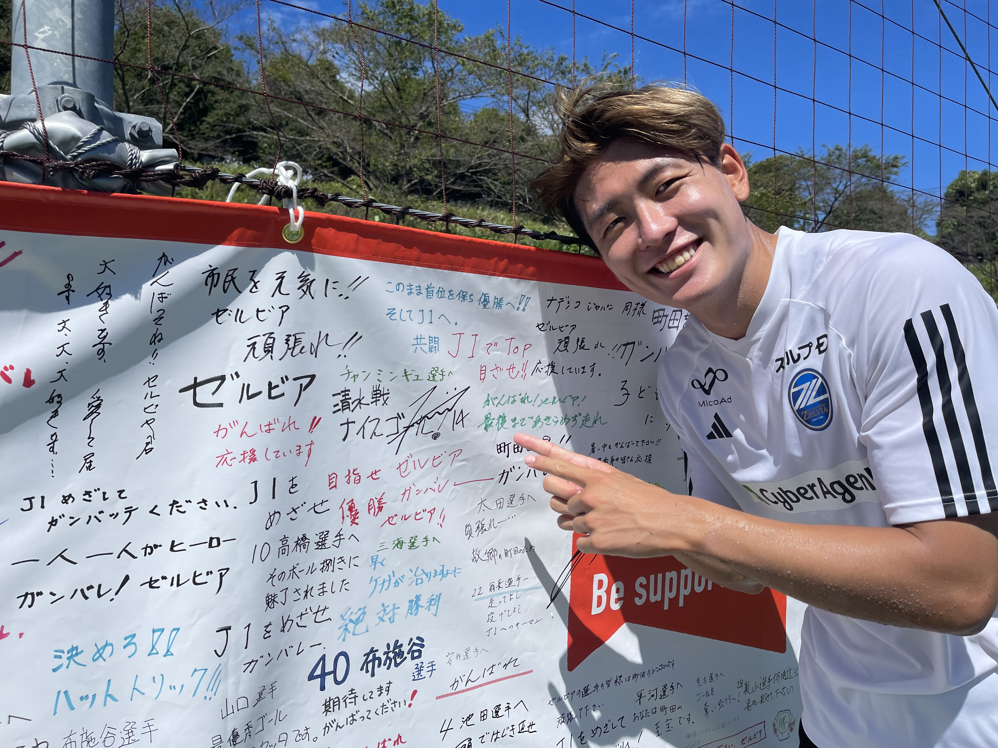 『Be supporters!』プロジェクト参加のお知らせ