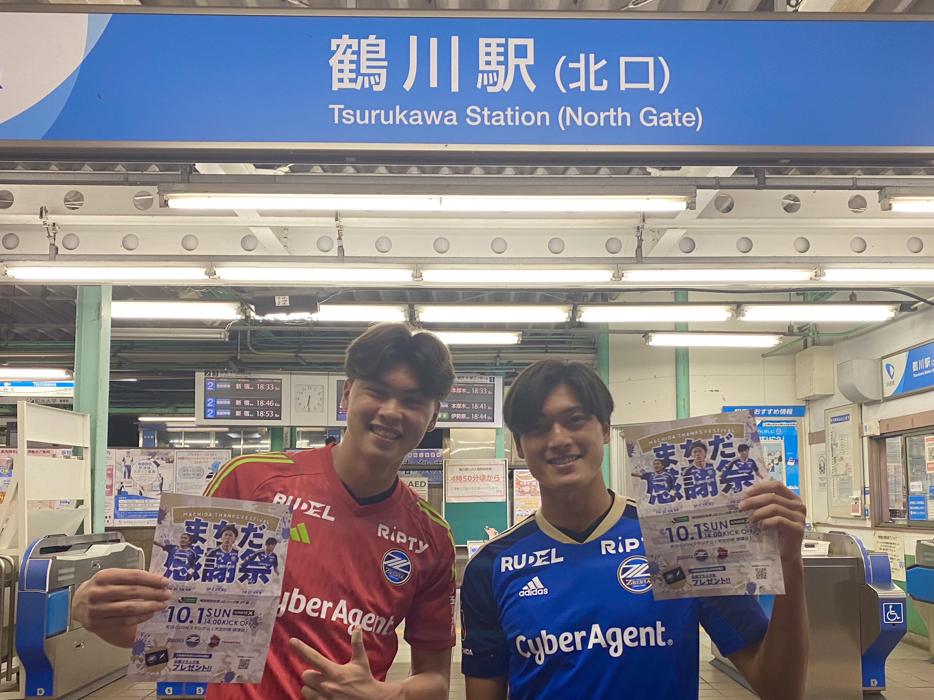 「タウンニュース(Web)」に掲載のお知らせ